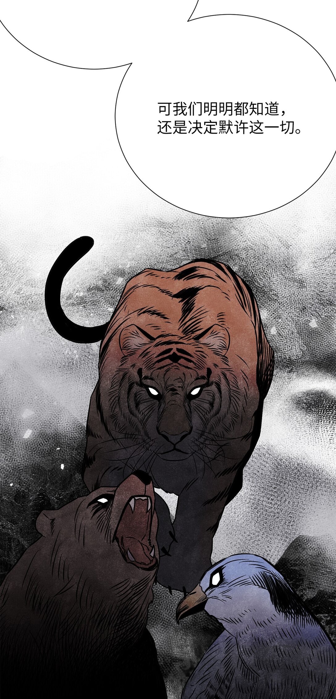 46 家主，你来了(1/2)-第46话