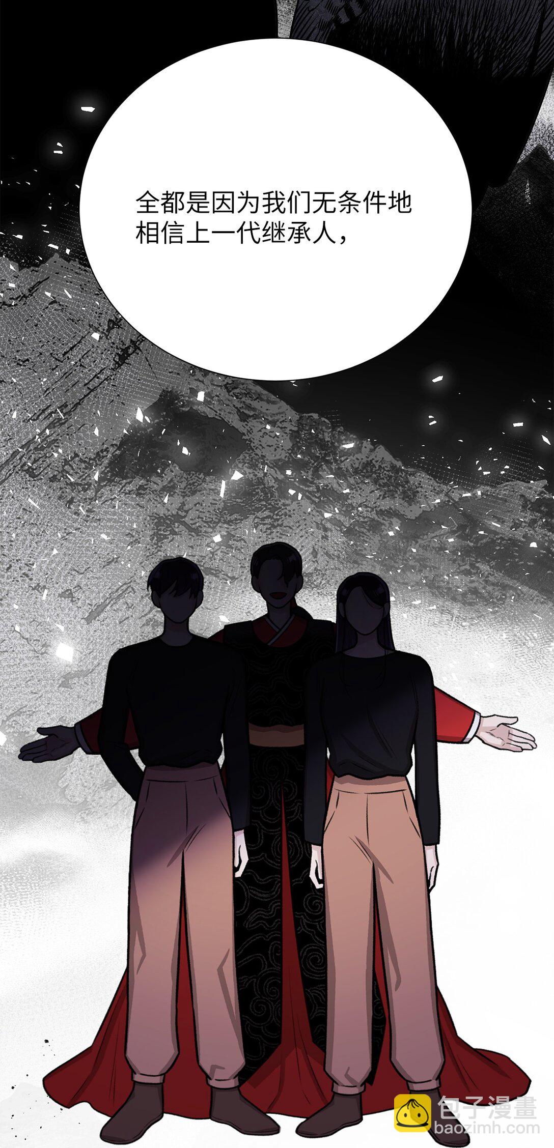 46 家主，你来了(1/2)-第46话