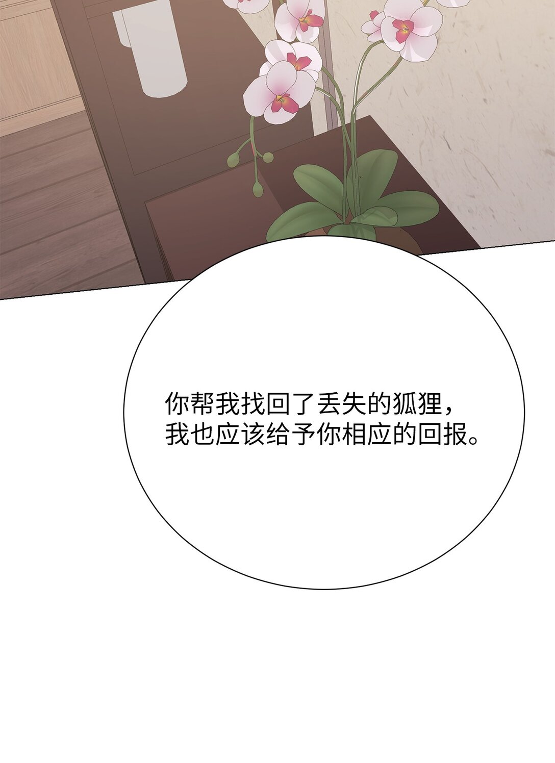 46 家主，你来了(1/2)-第46话