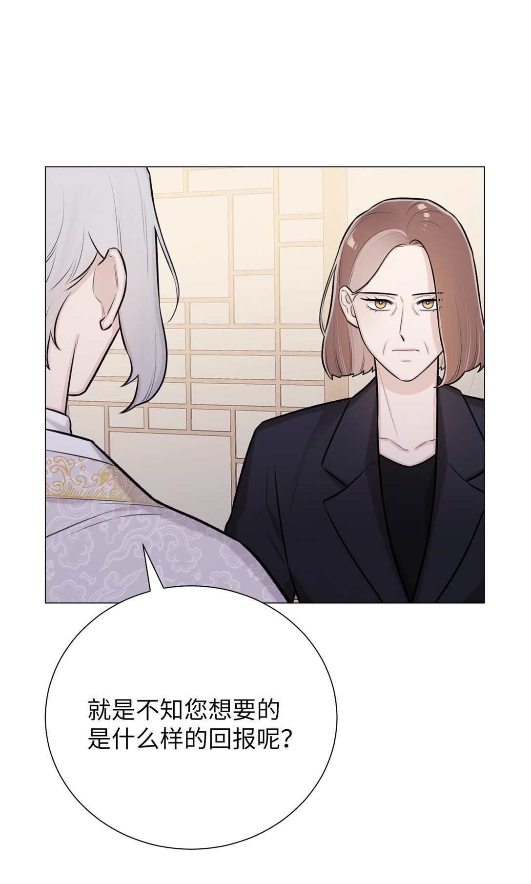 46 家主，你来了(1/2)-第46话