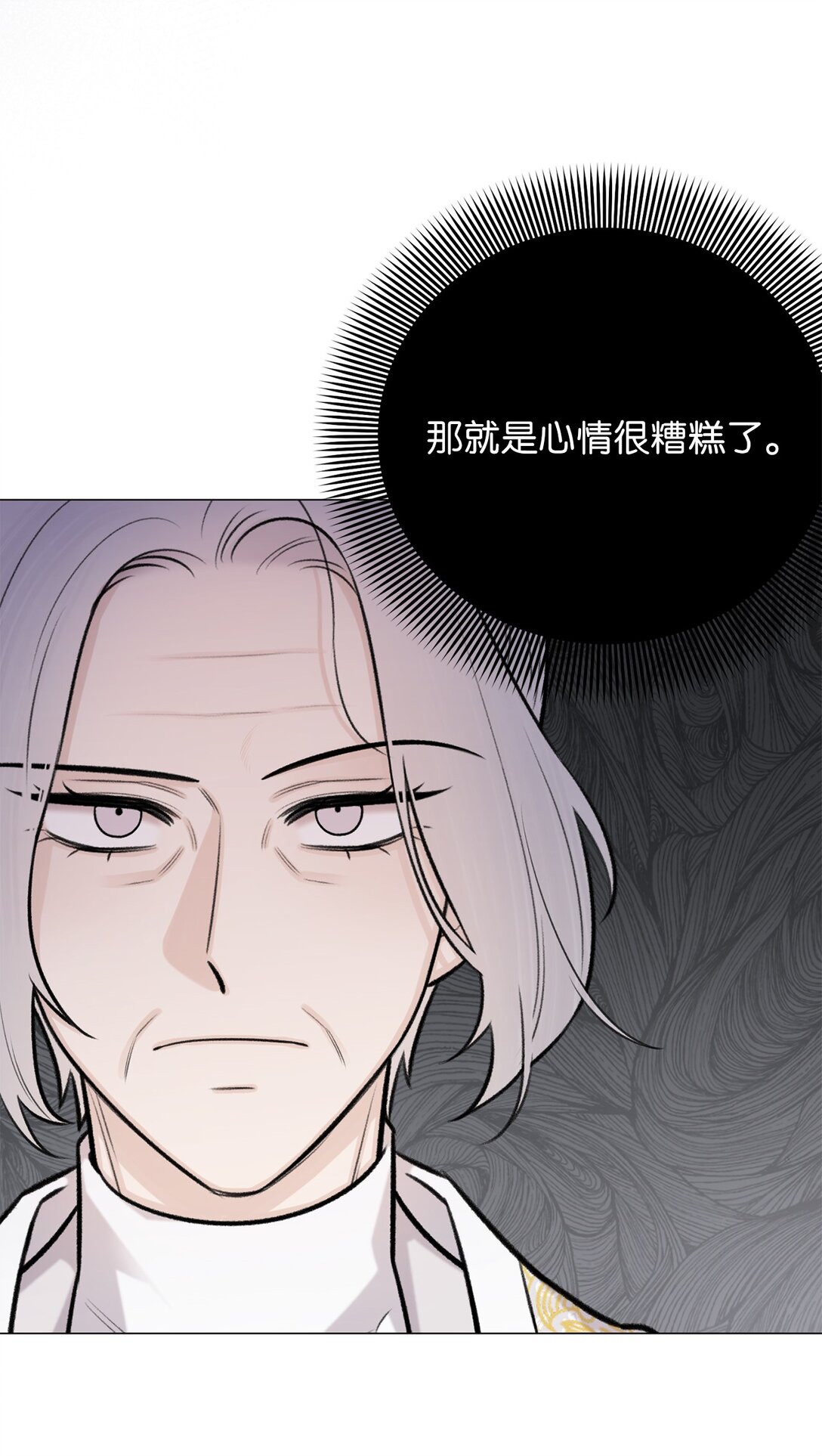 46 家主，你来了(1/2)-第46话