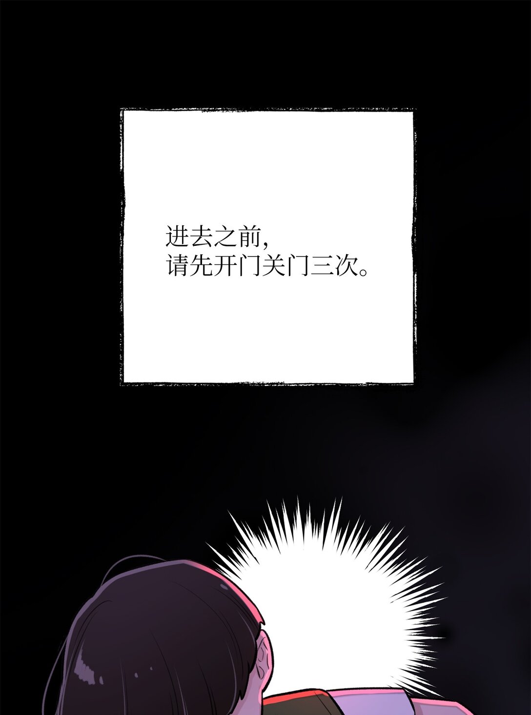 48 金波？(1/2)-第48话