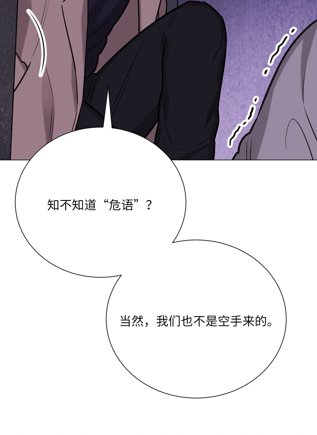 48 金波？(1/2)-第48话