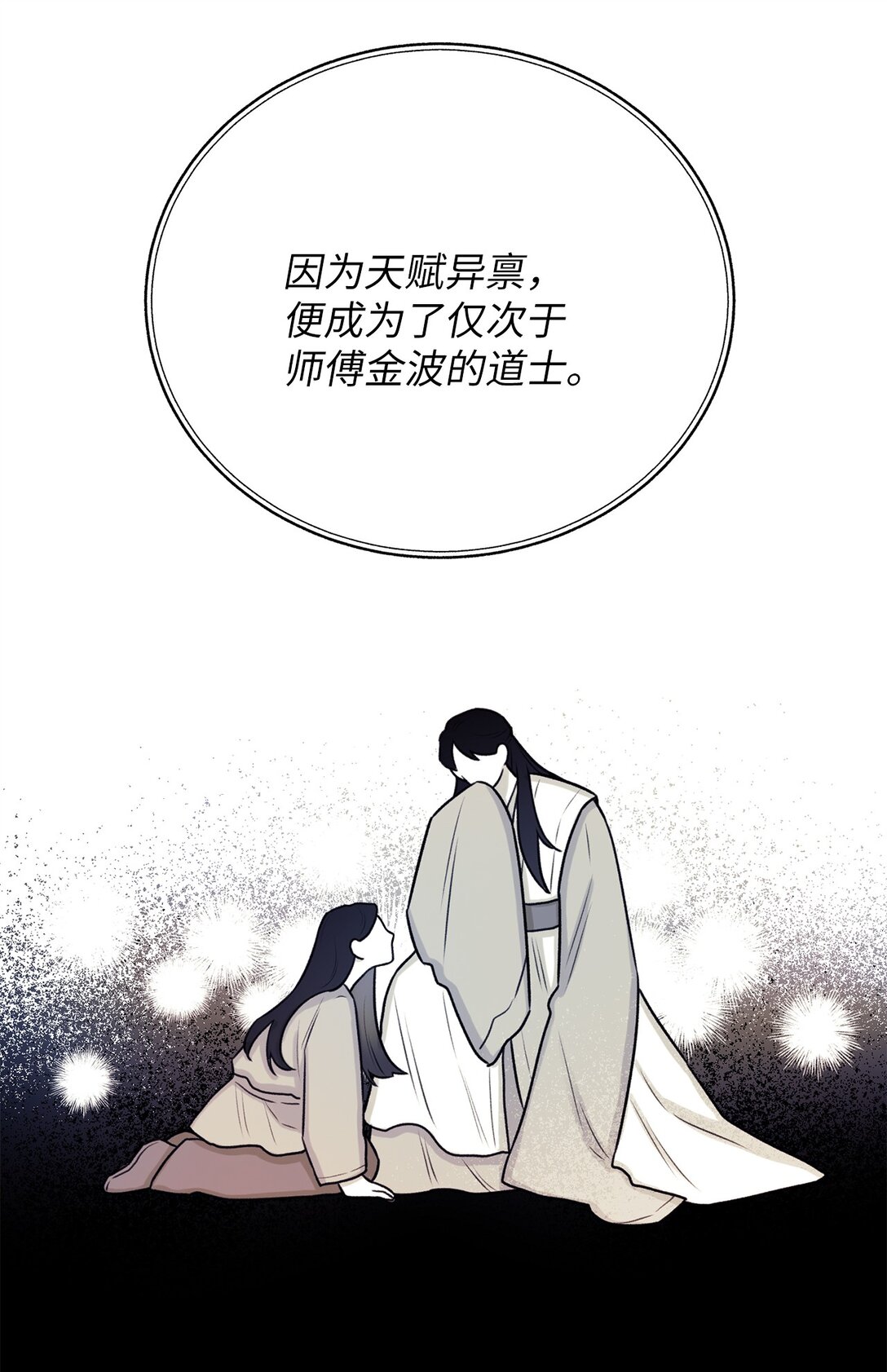 48 金波？(1/2)-第48话