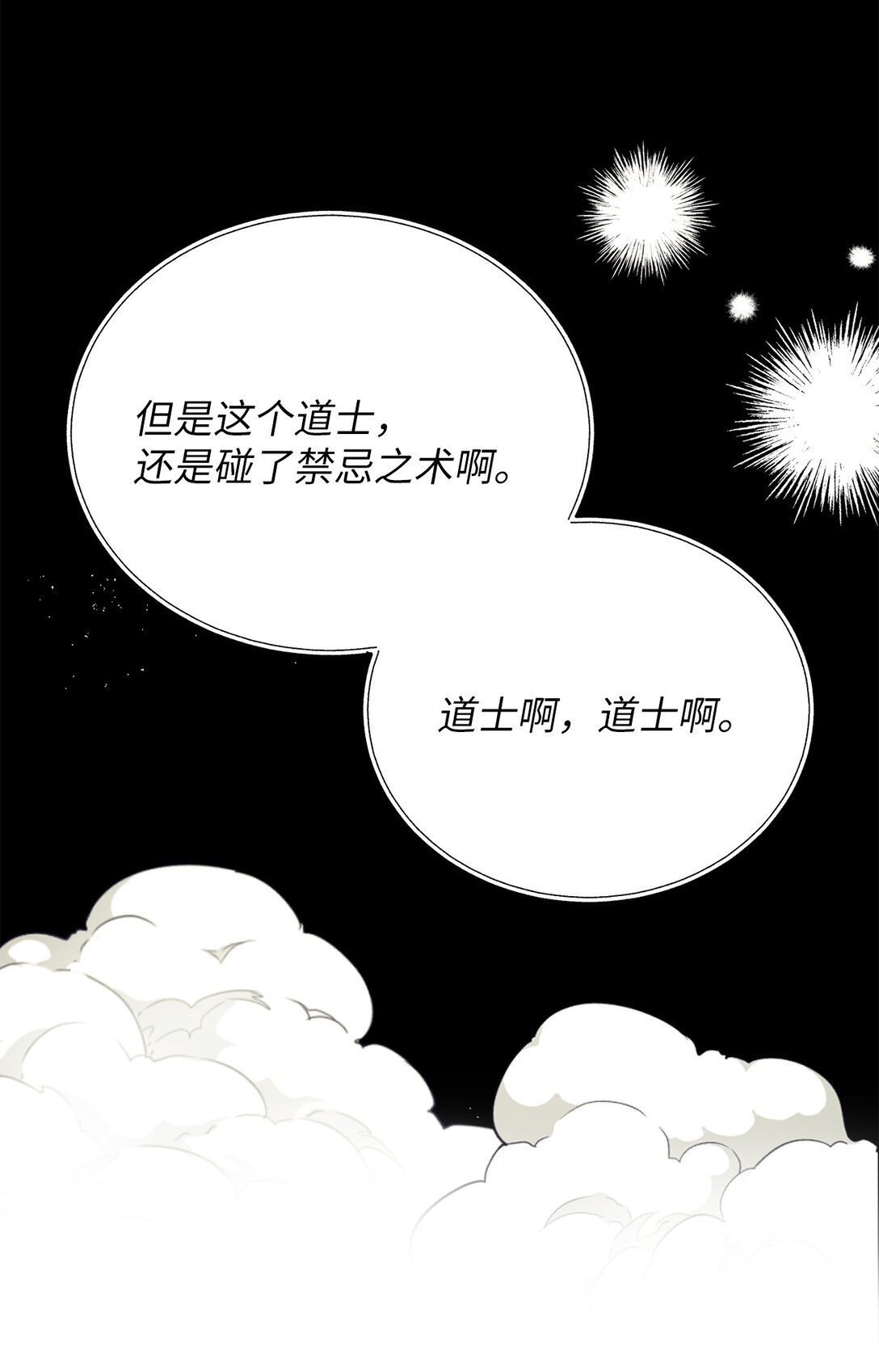 48 金波？(1/2)-第48话