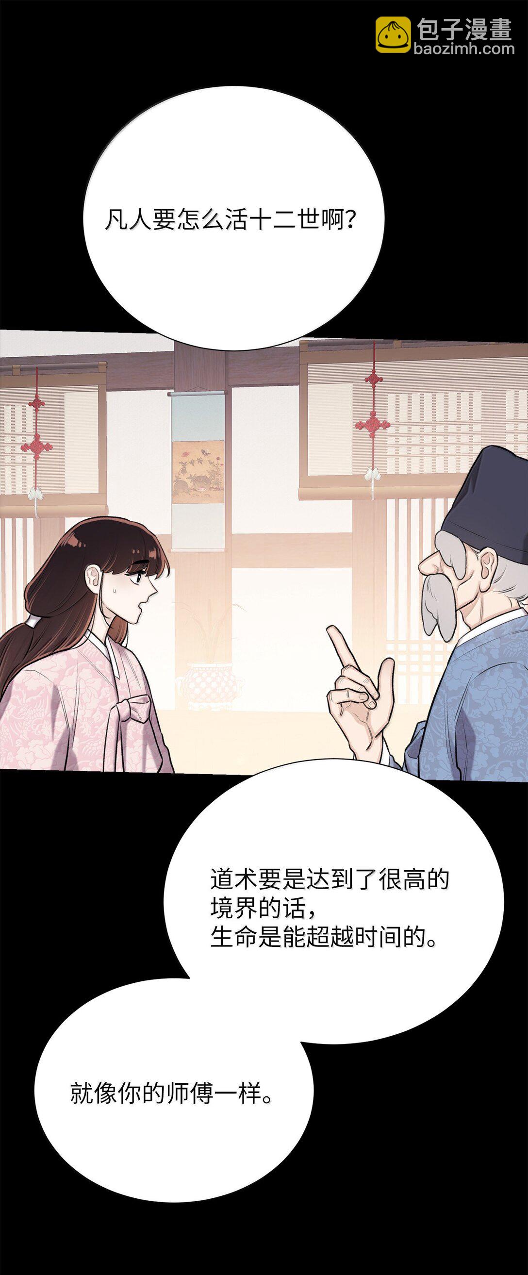 50 全泠花(1/2)-第50话