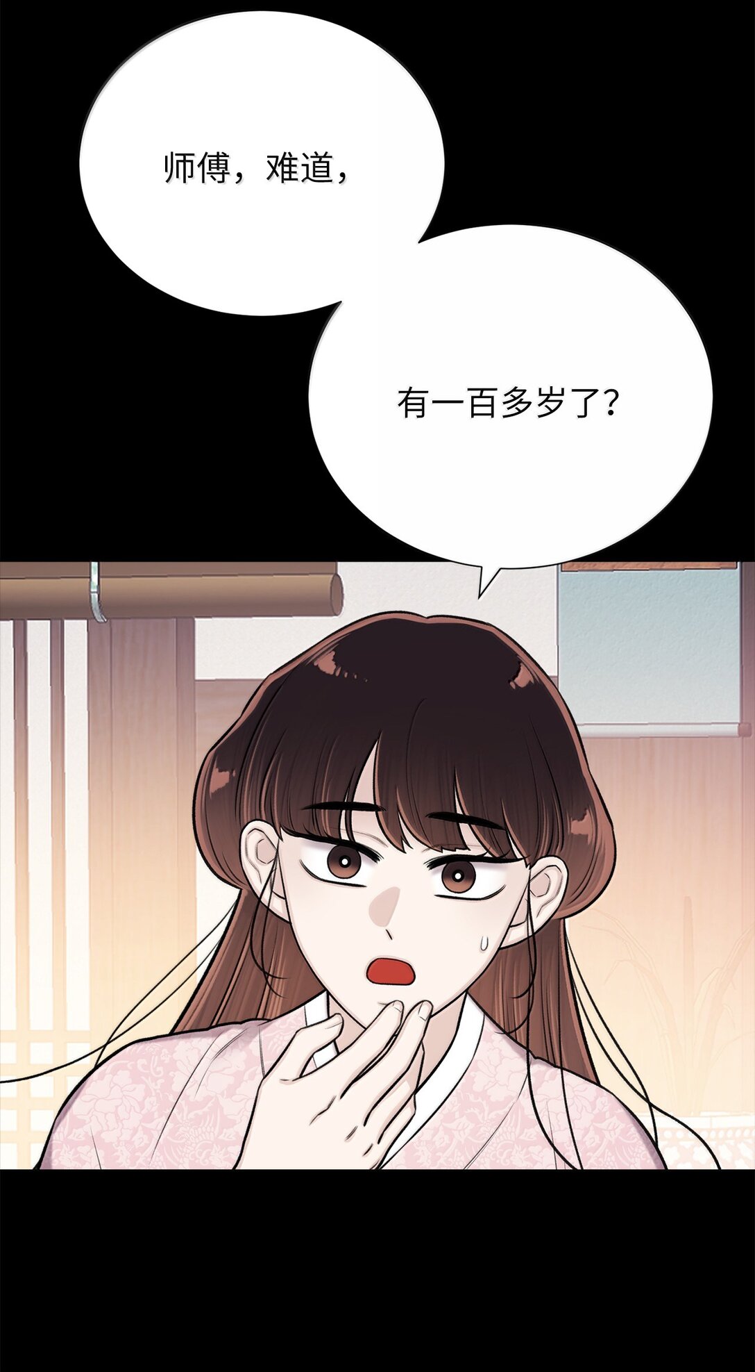 50 全泠花(1/2)-第50话