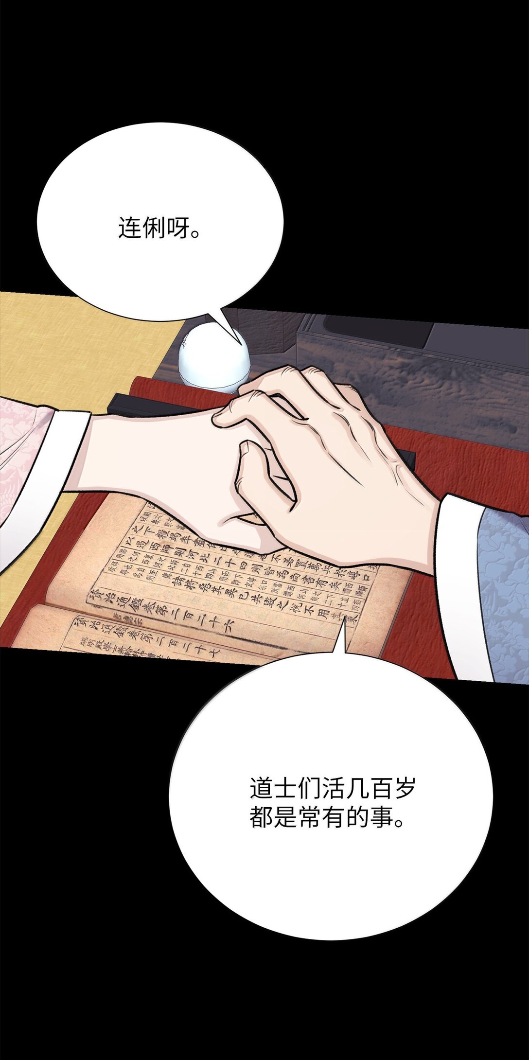 50 全泠花(1/2)-第50话