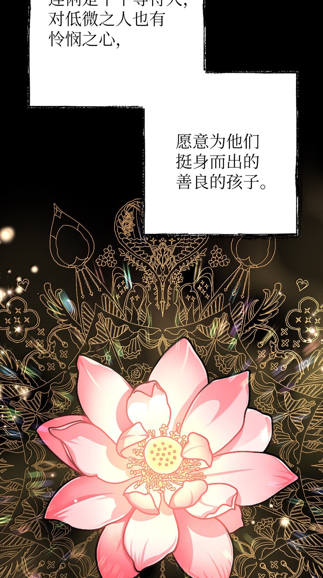 50 全泠花(1/2)-第50话