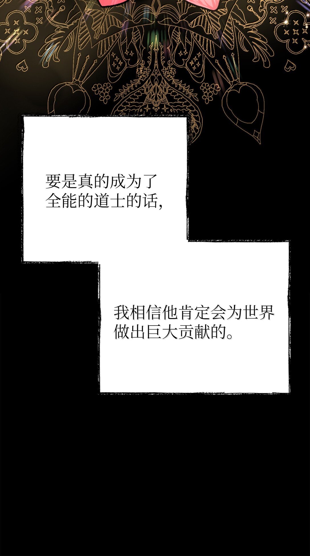 50 全泠花(1/2)-第50话