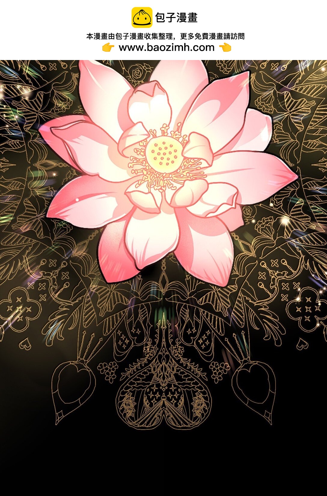 50 全泠花(1/2)-第50话