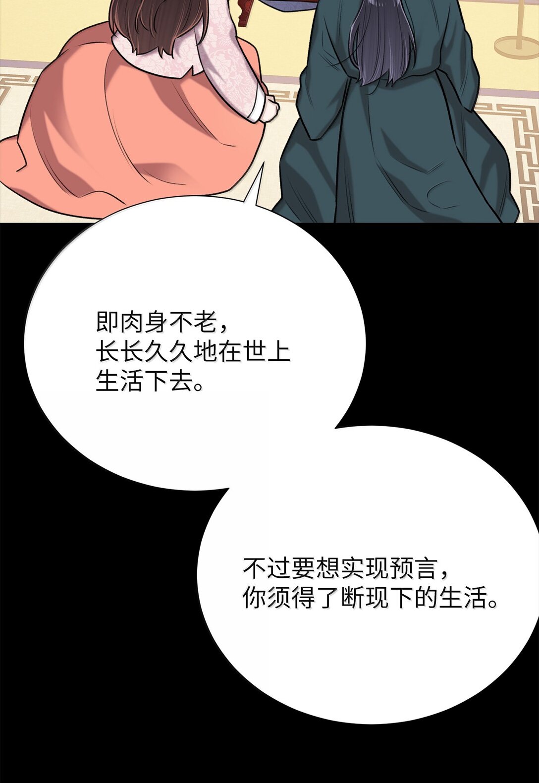 50 全泠花(1/2)-第50话