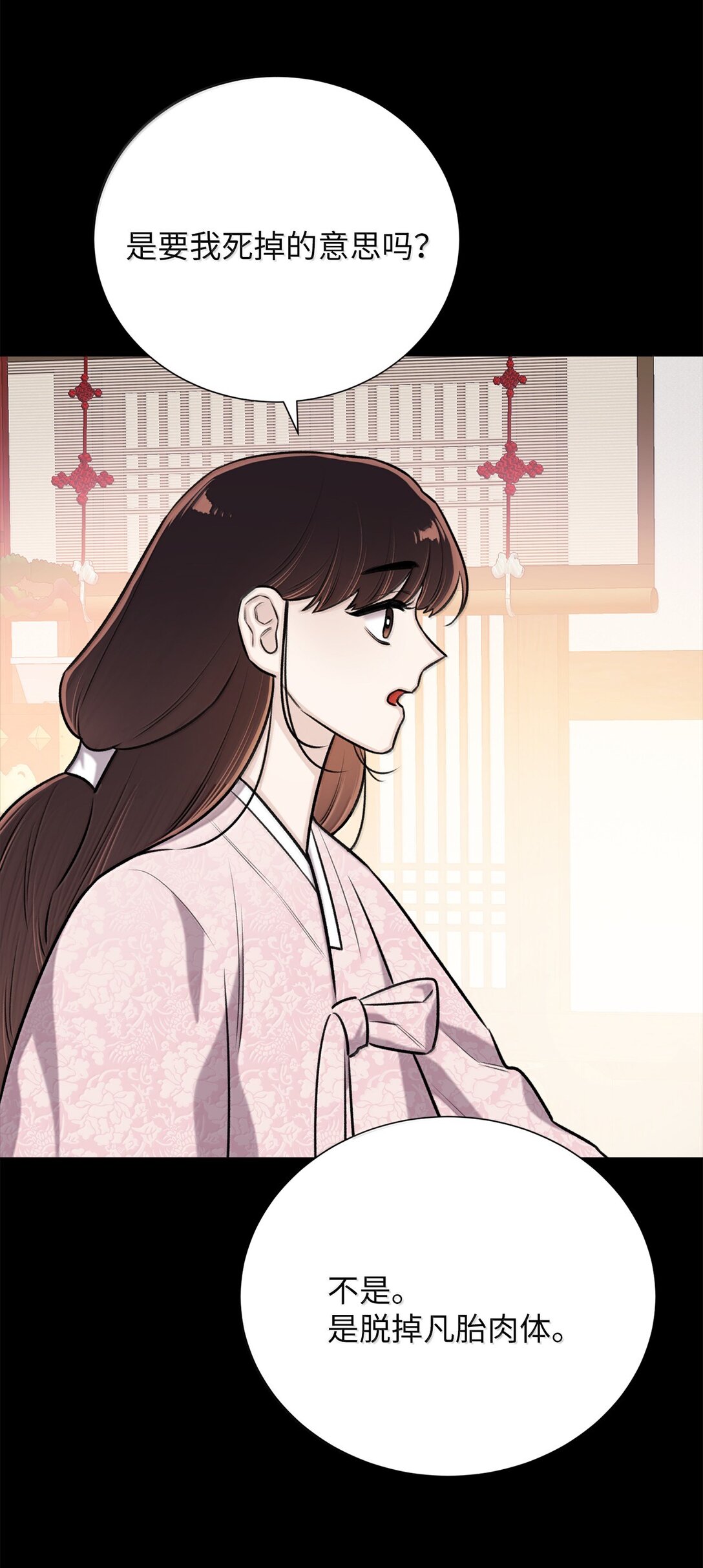 50 全泠花(1/2)-第50话