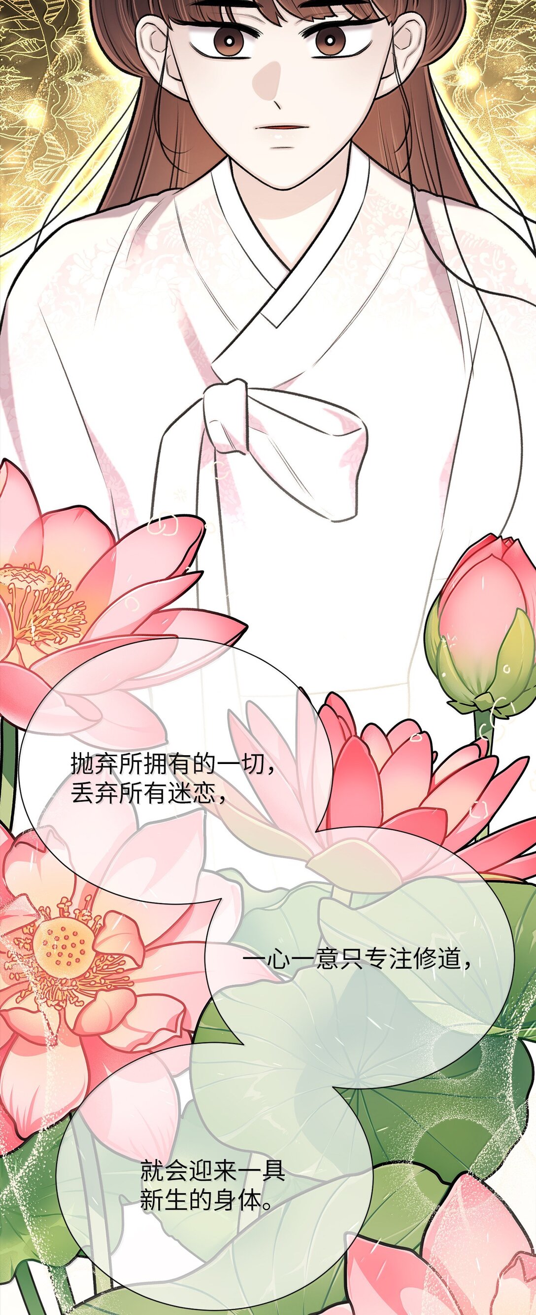 50 全泠花(1/2)-第50话