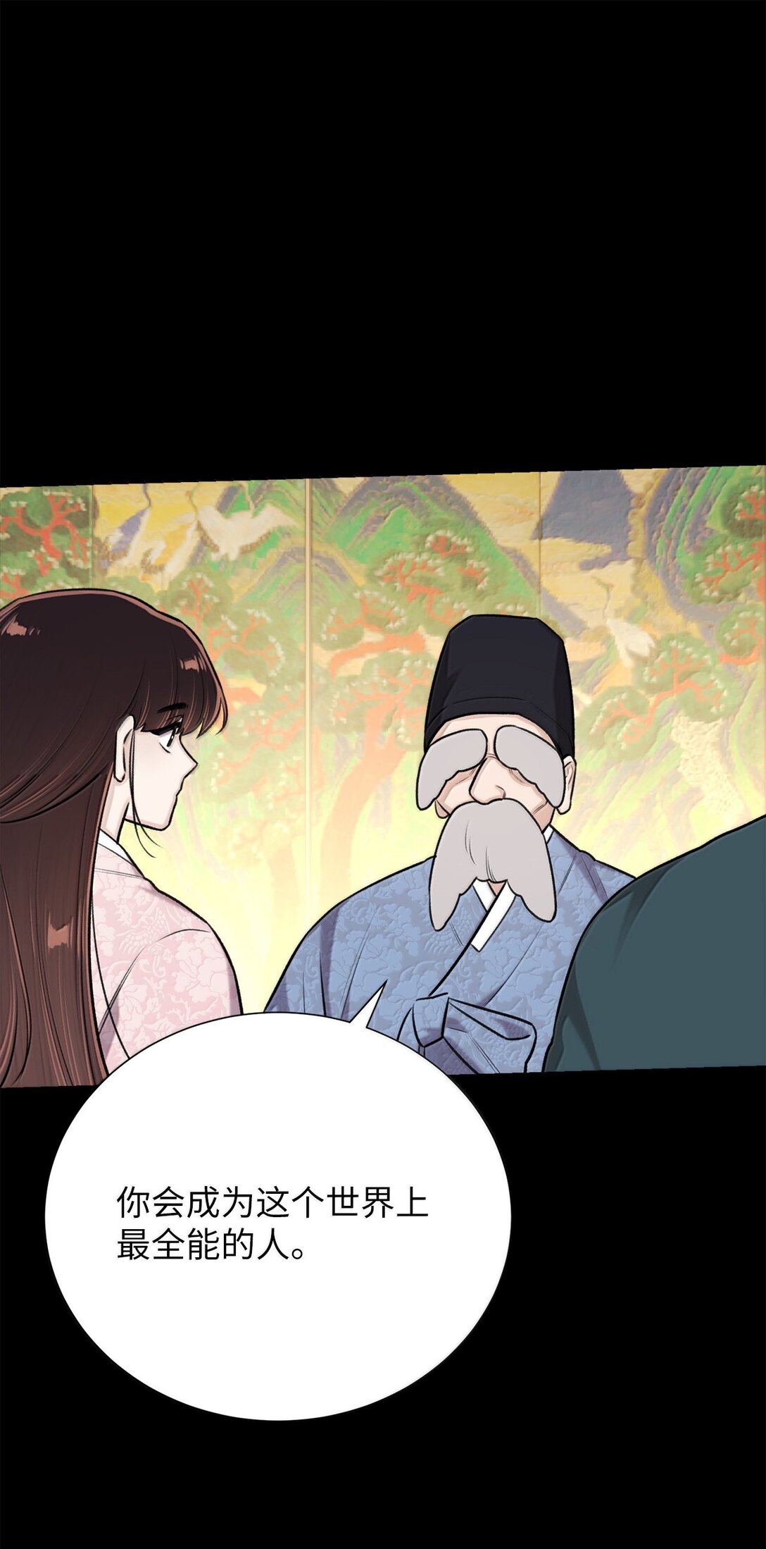 50 全泠花(1/2)-第50话