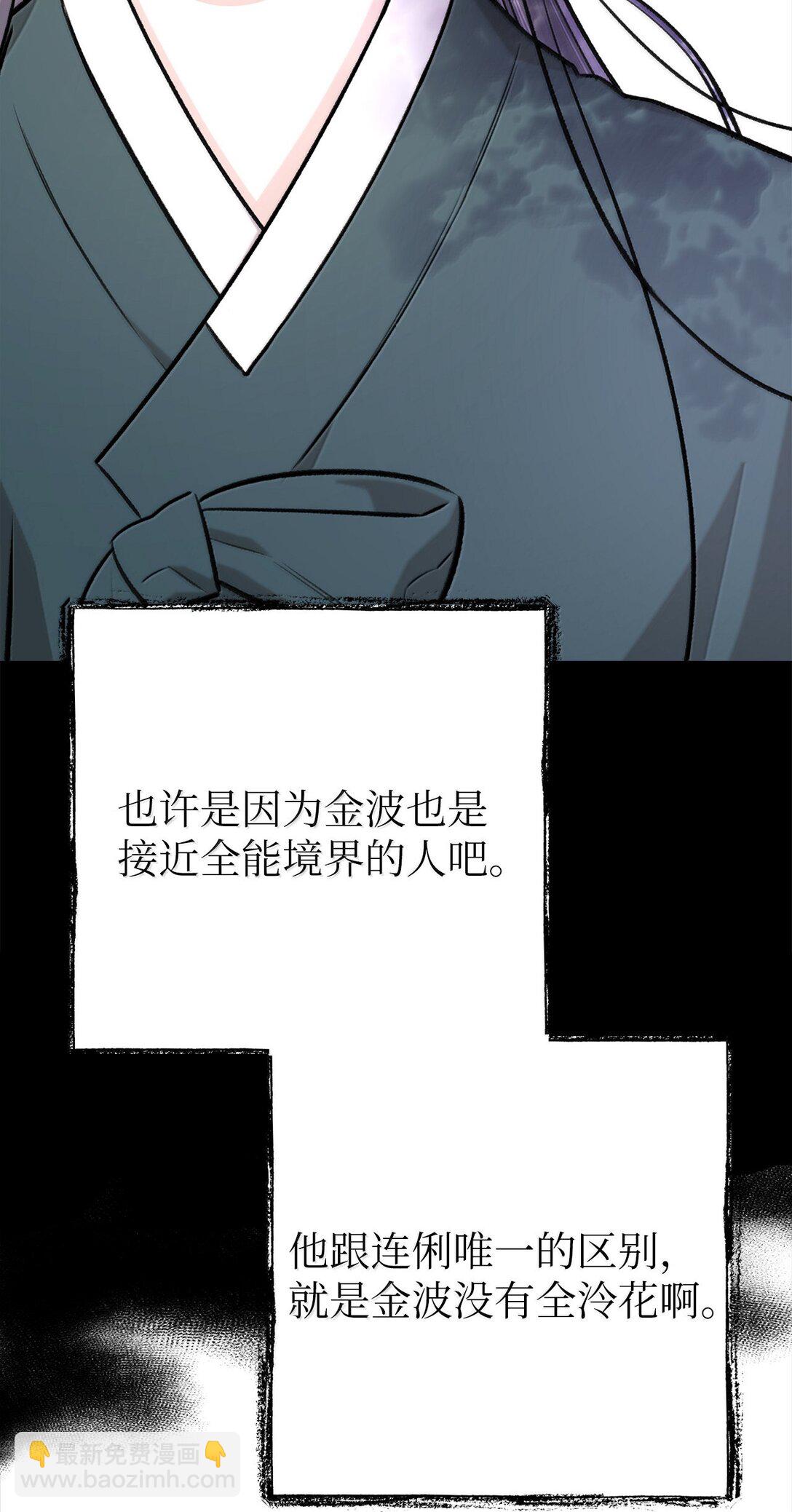 50 全泠花(1/2)-第50话