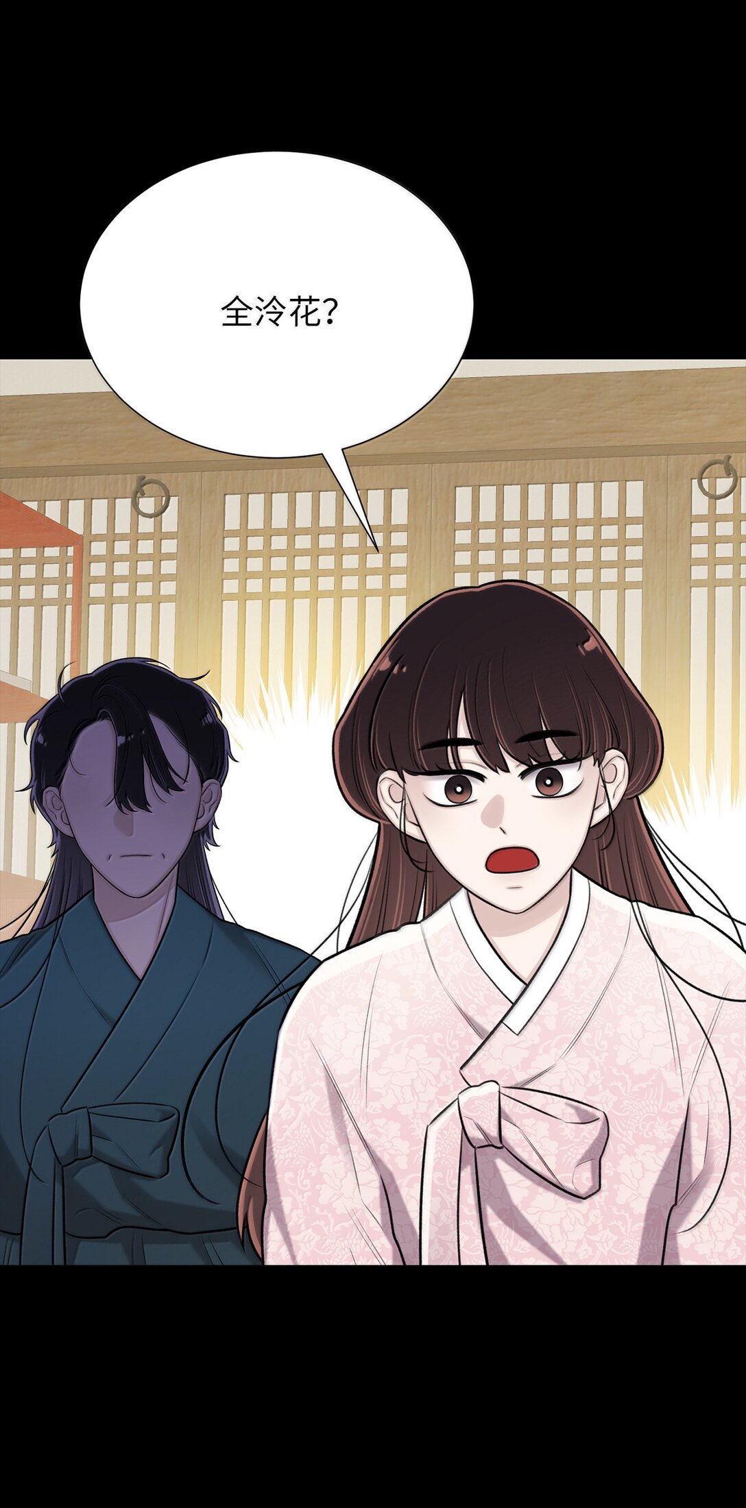 50 全泠花(1/2)-第50话