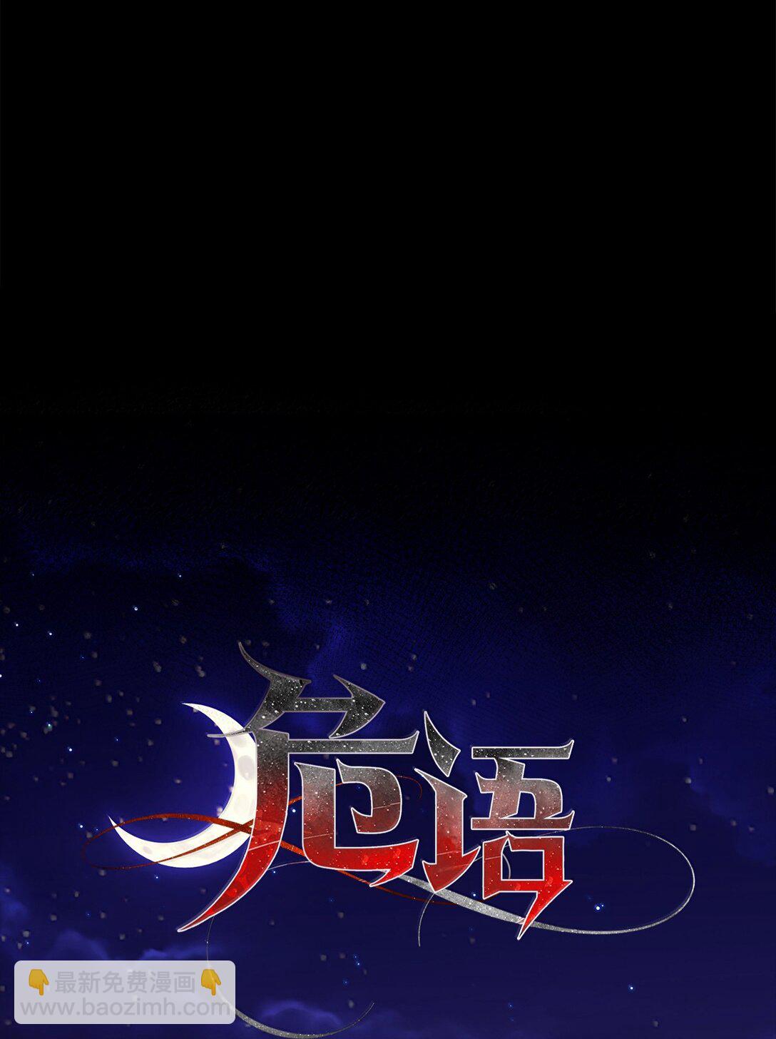 50 全泠花(1/2)-第50话