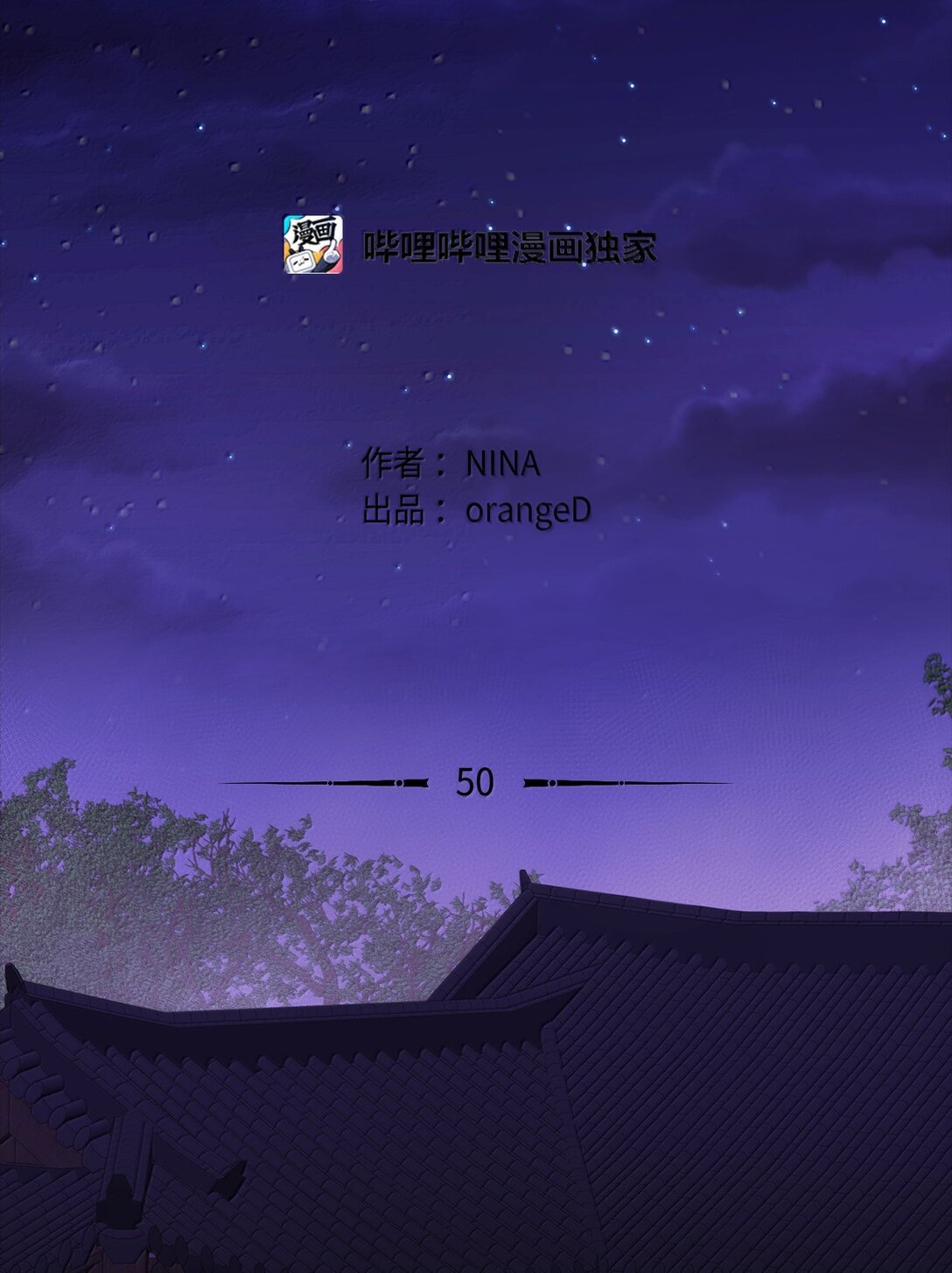 50 全泠花(1/2)-第50话