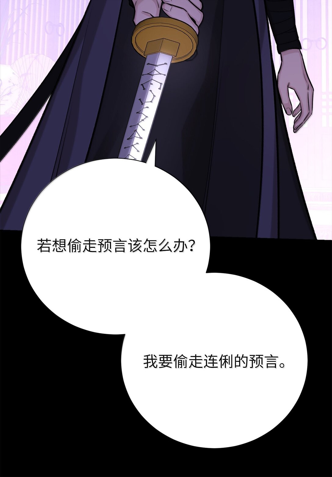 50 全泠花(1/2)-第50话