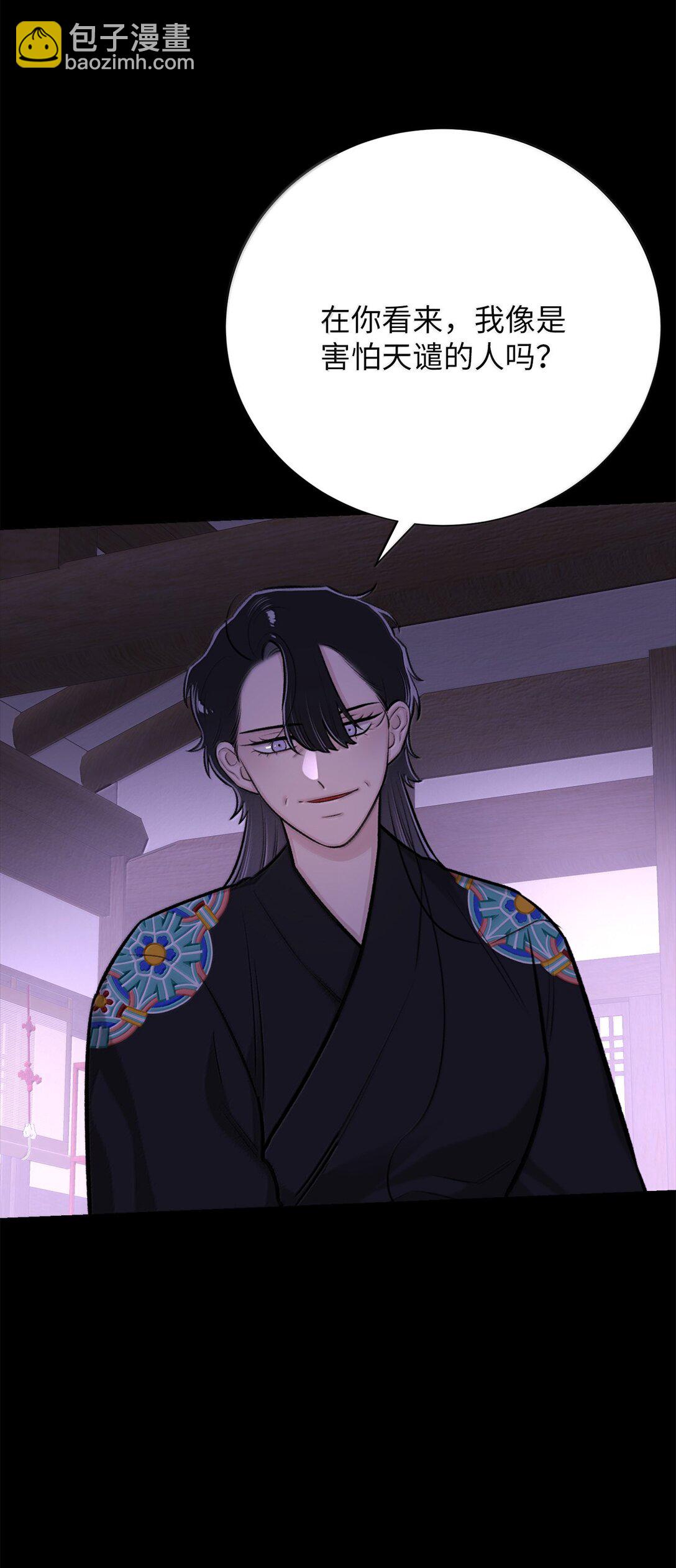 50 全泠花(1/2)-第50话