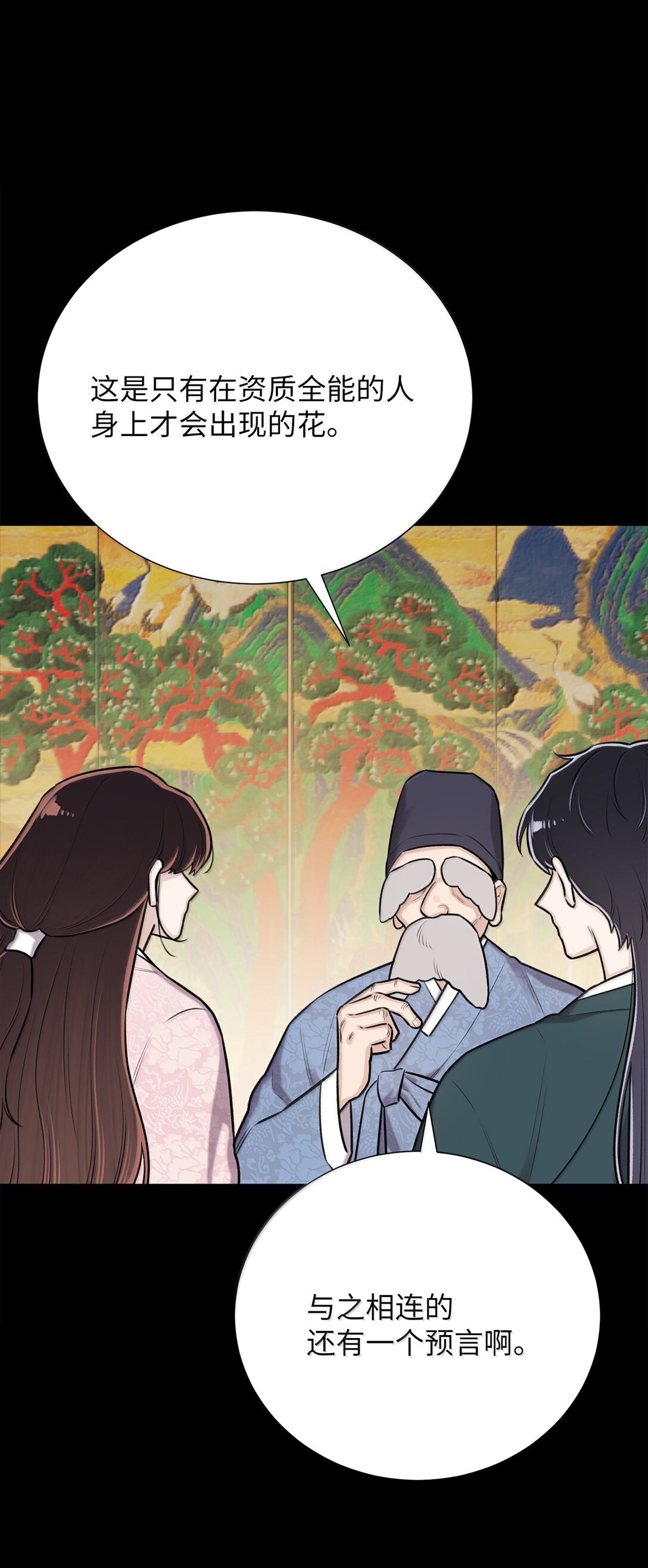 50 全泠花(1/2)-第50话