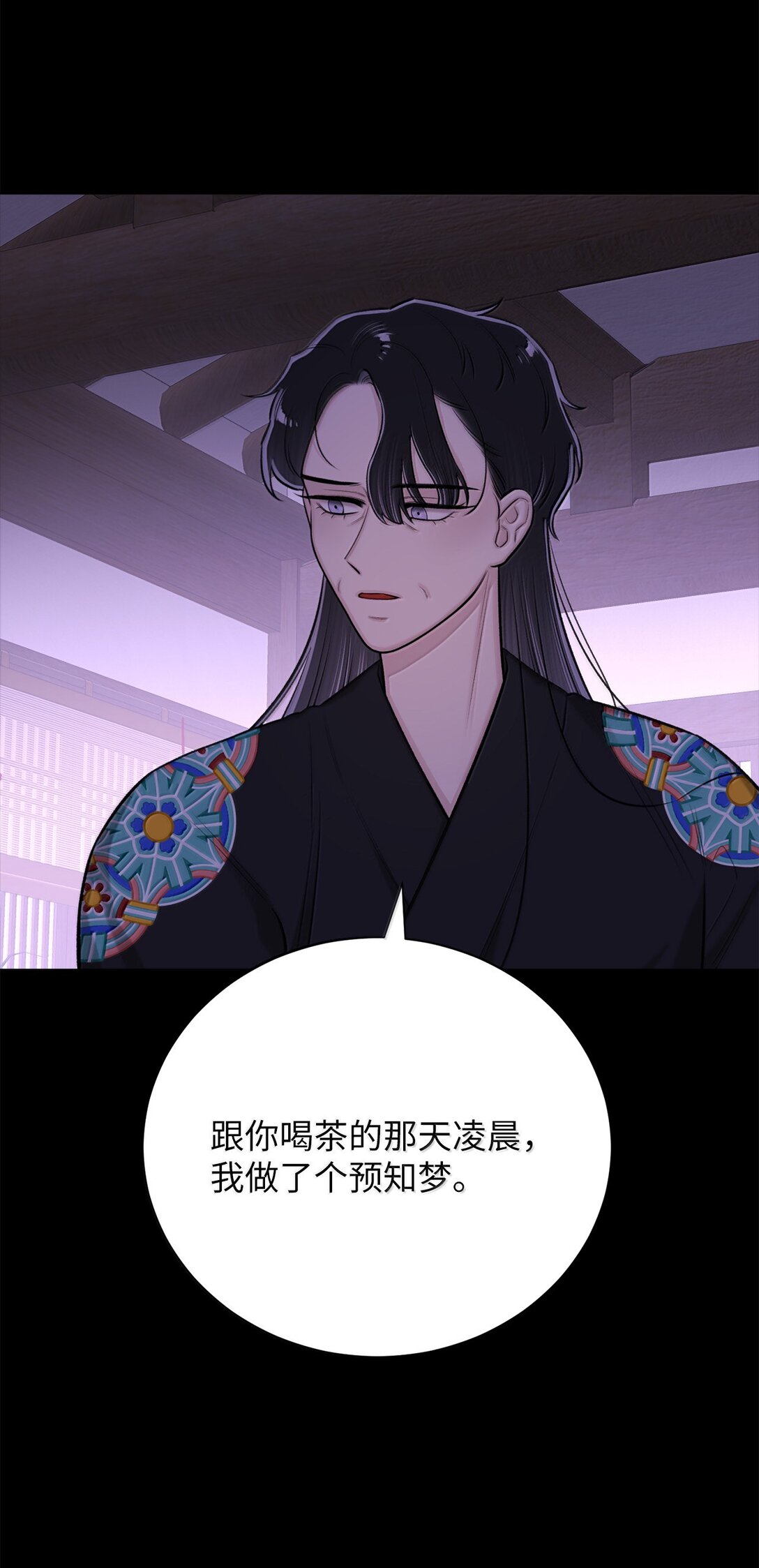 50 全泠花(1/2)-第50话