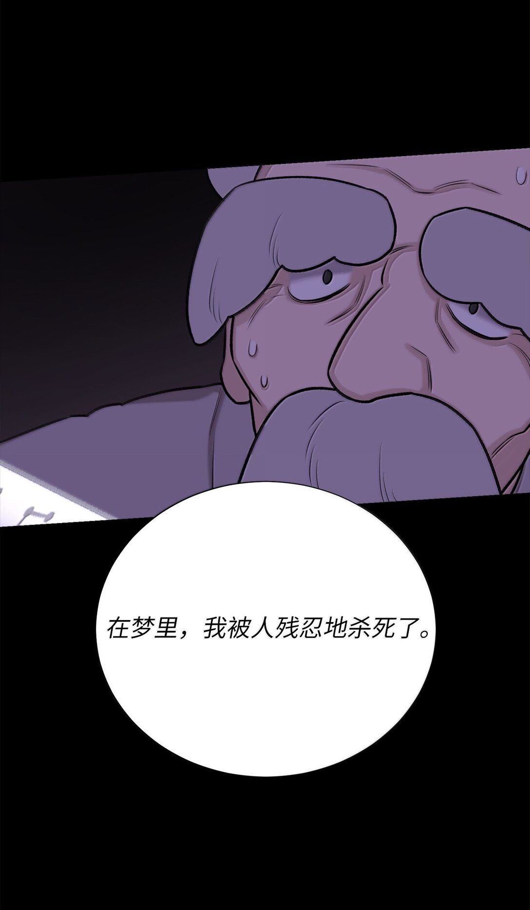 50 全泠花(1/2)-第50话