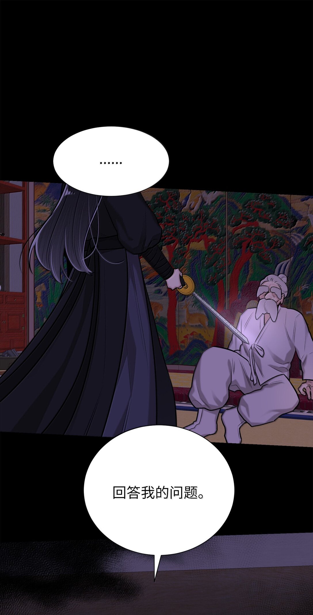 50 全泠花(1/2)-第50话