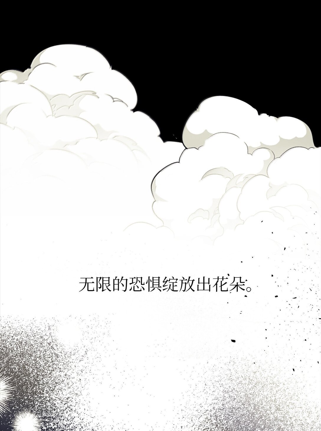 50 全泠花(1/2)-第50话