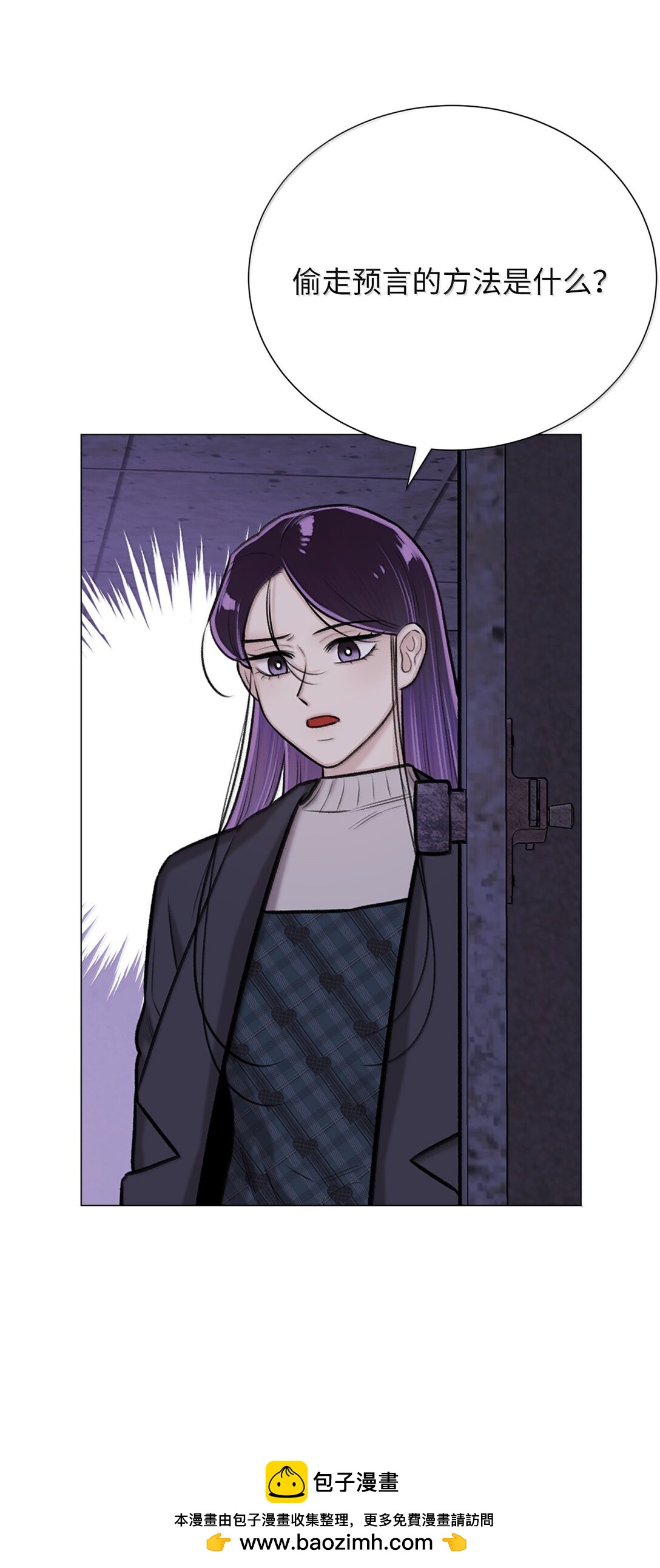 50 全泠花(1/2)-第50话