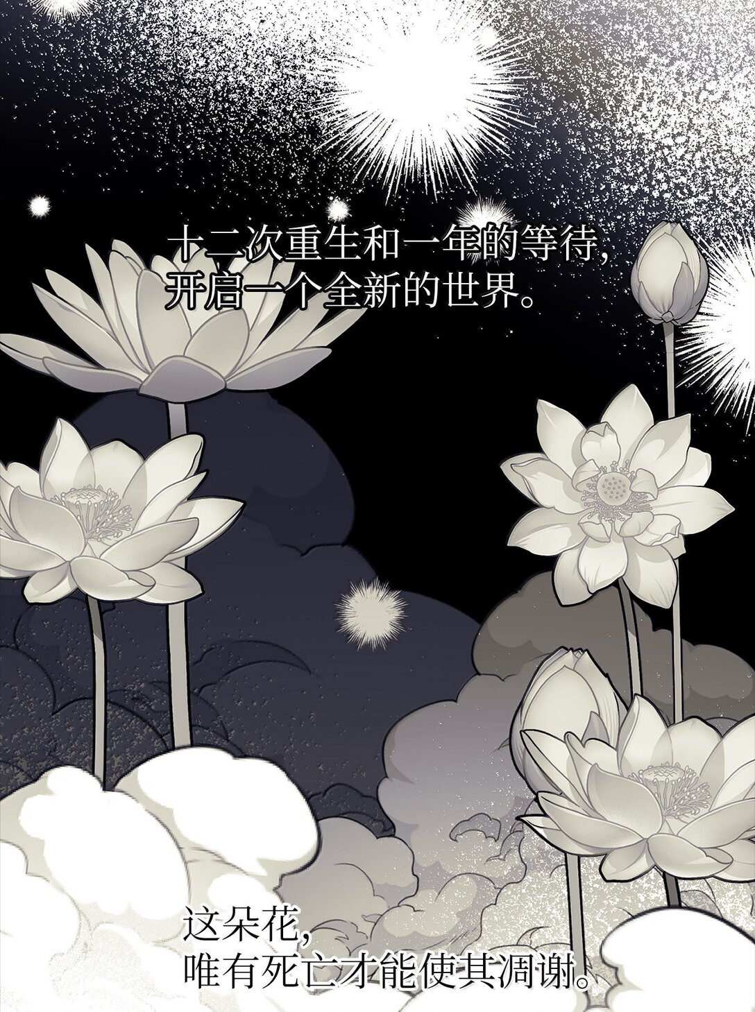 50 全泠花(1/2)-第50话