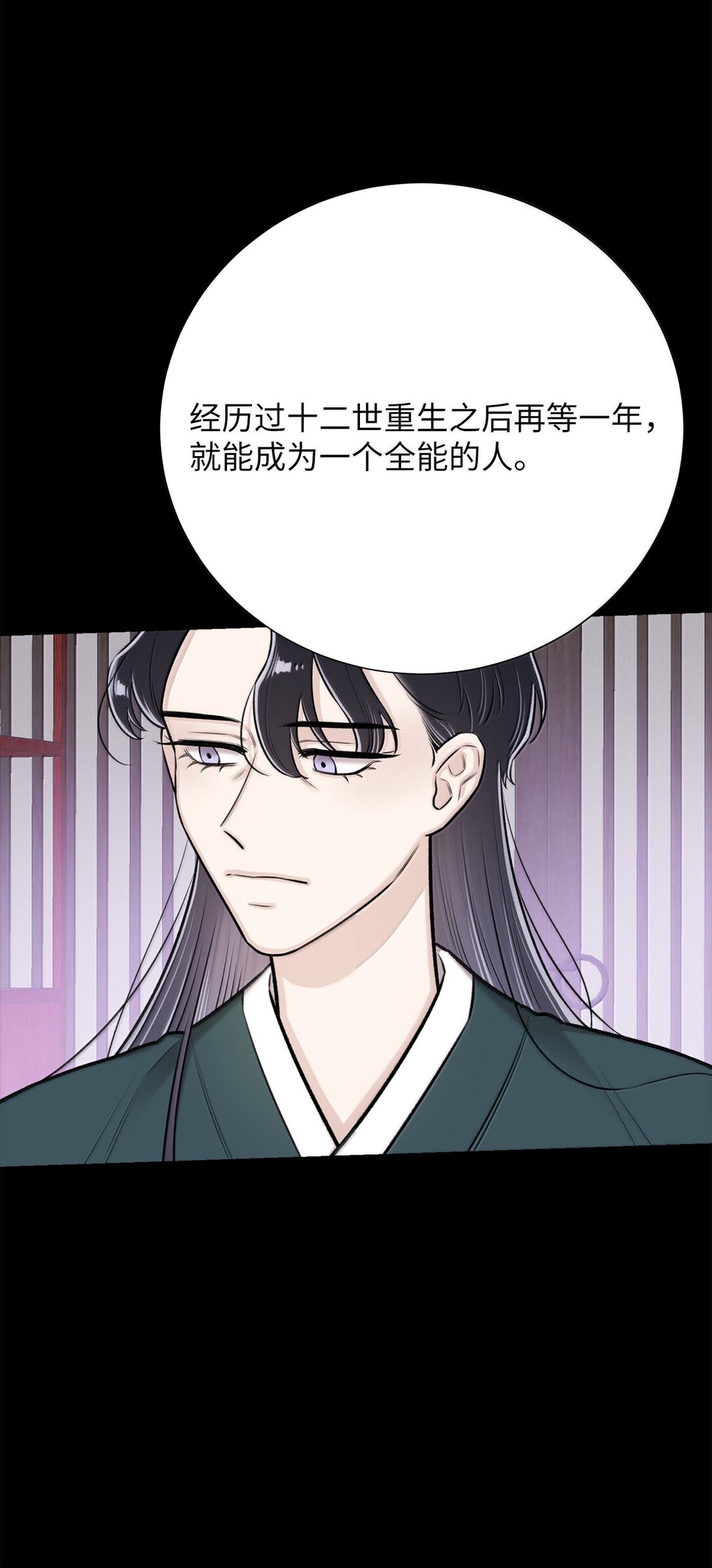 50 全泠花(1/2)-第50话