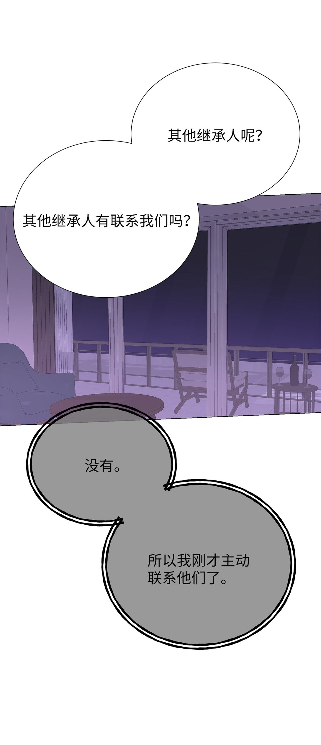 54 我们不是来打架的(1/2)-第54话