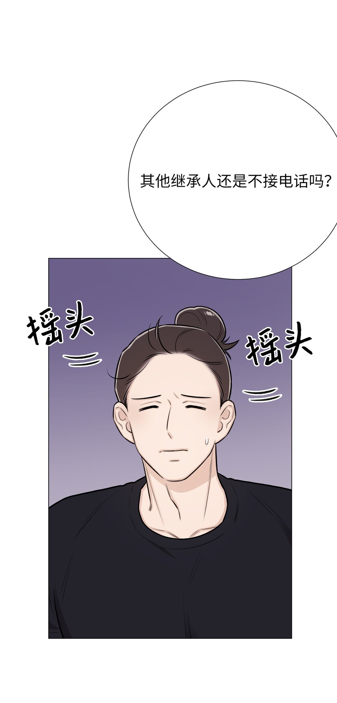 54 我们不是来打架的(1/2)-第54话