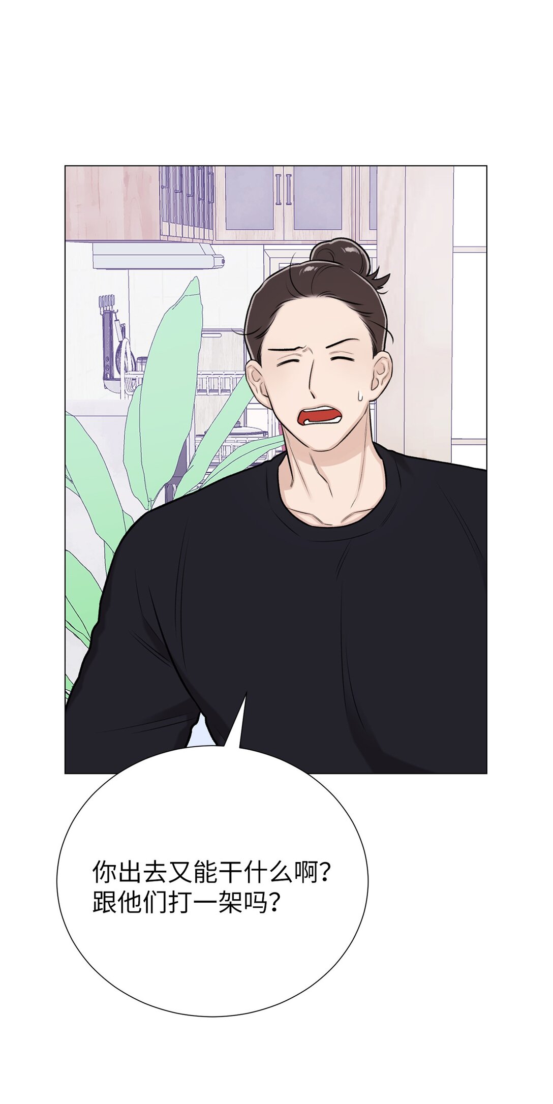 54 我们不是来打架的(1/2)-第54话