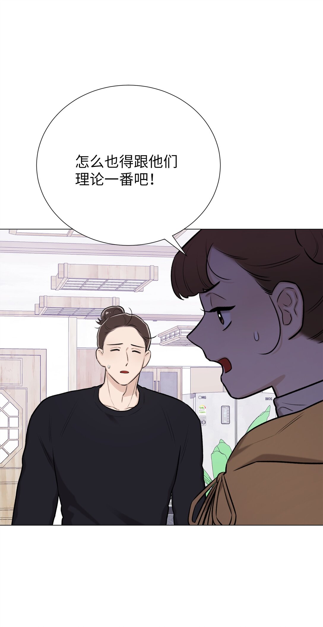 54 我们不是来打架的(1/2)-第54话