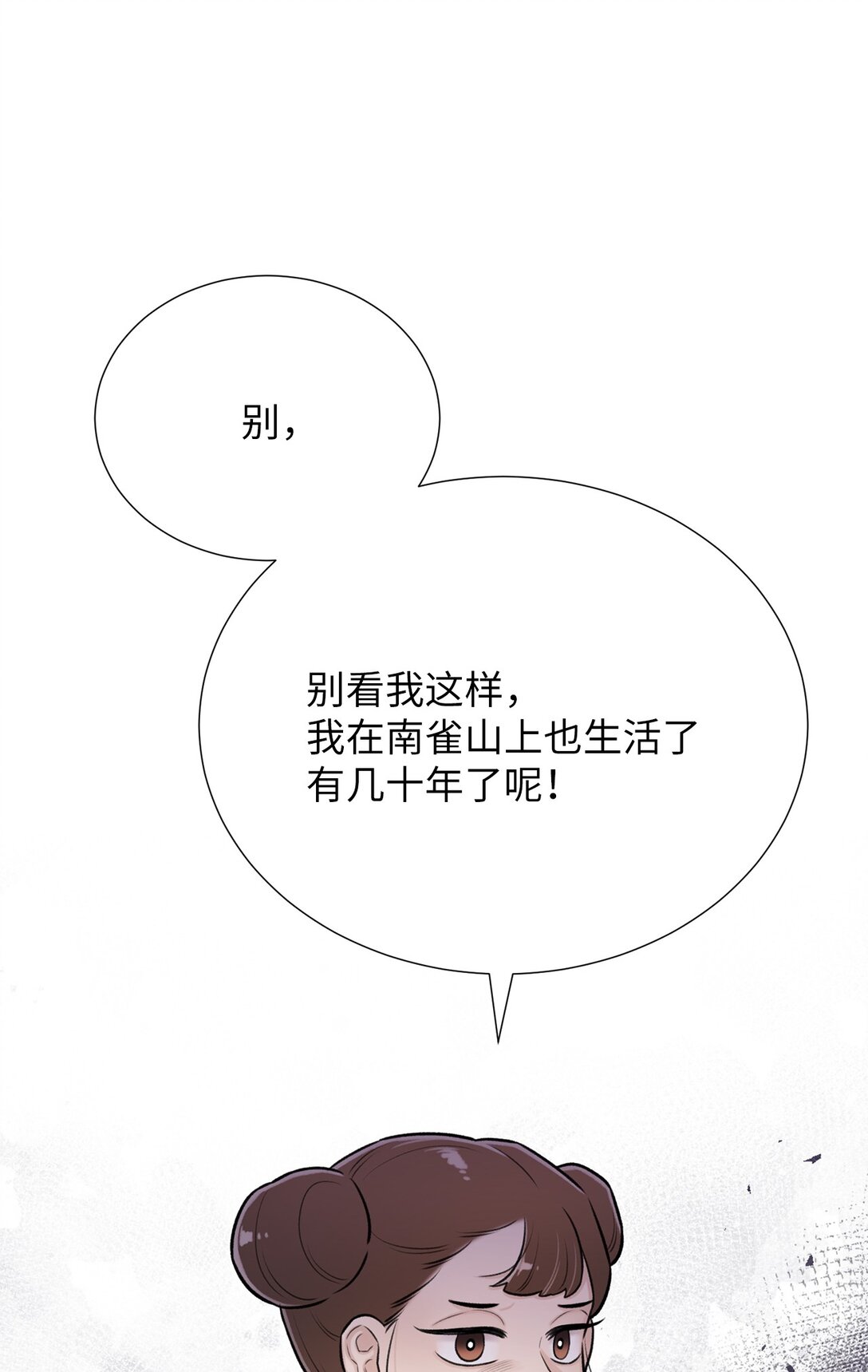 54 我们不是来打架的(1/2)-第54话