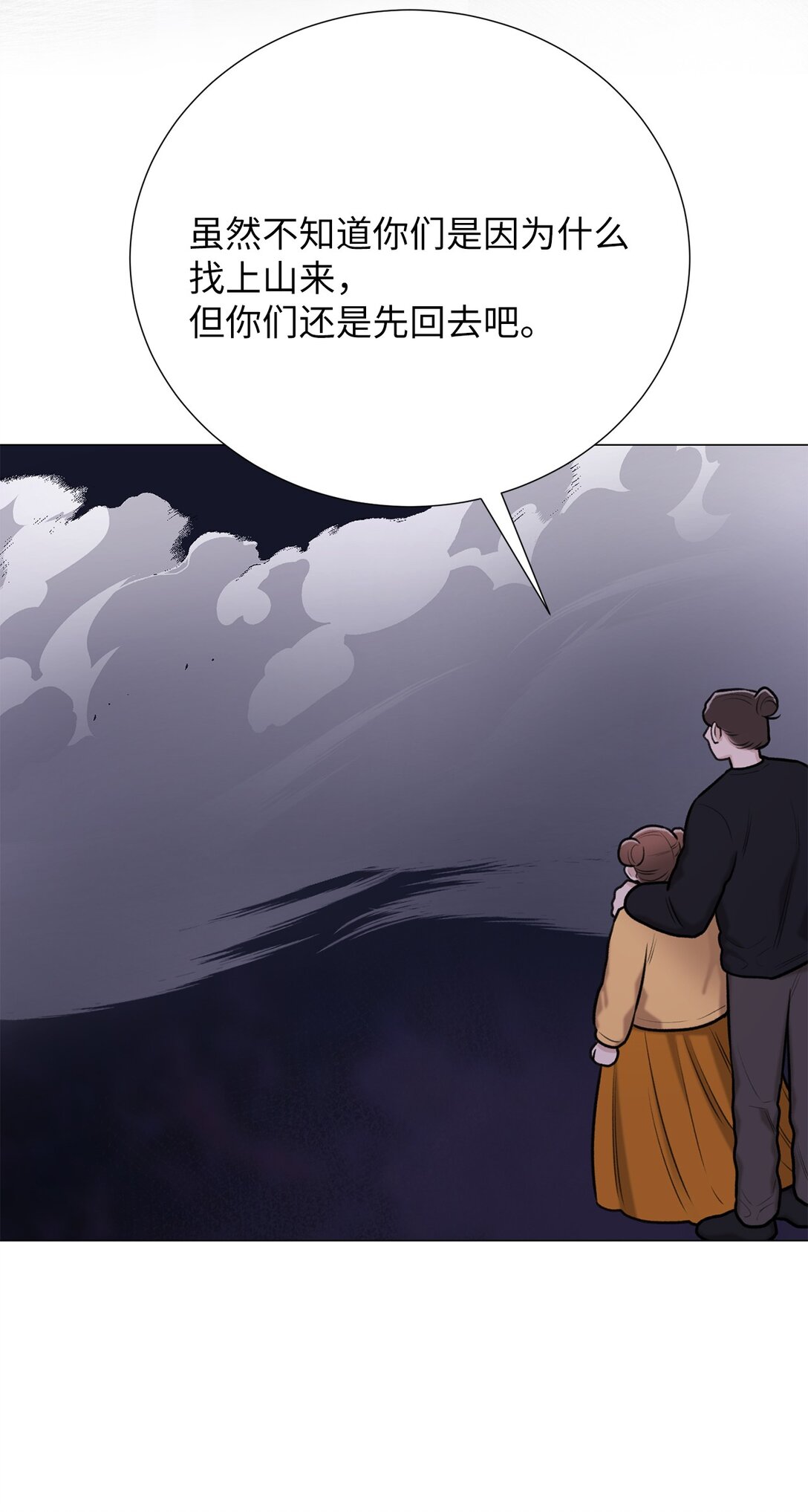 54 我们不是来打架的(1/2)-第54话