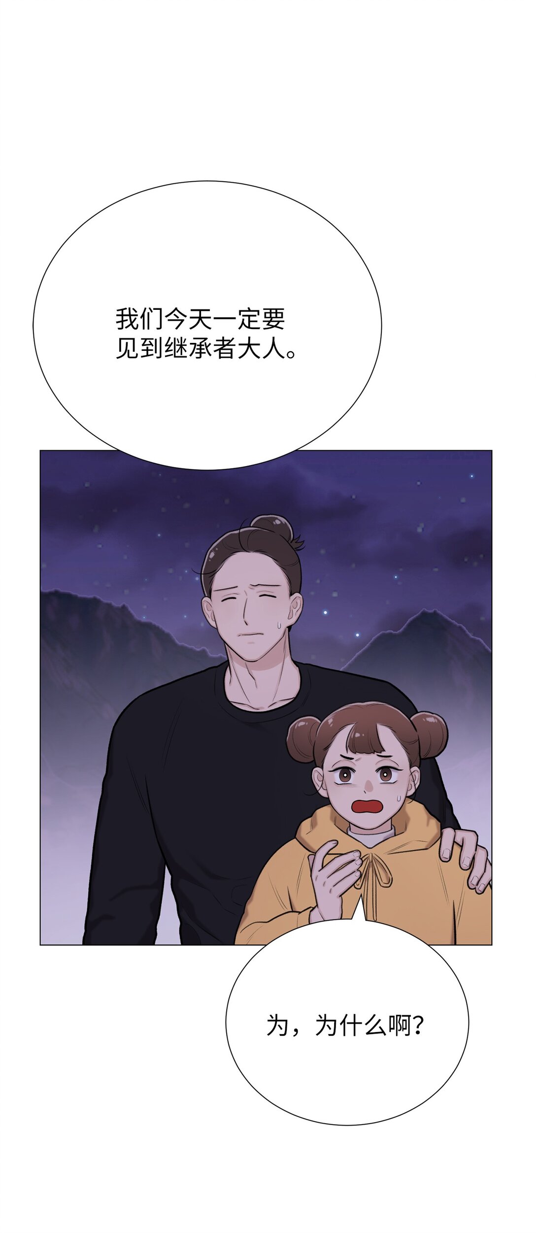 54 我们不是来打架的(1/2)-第54话