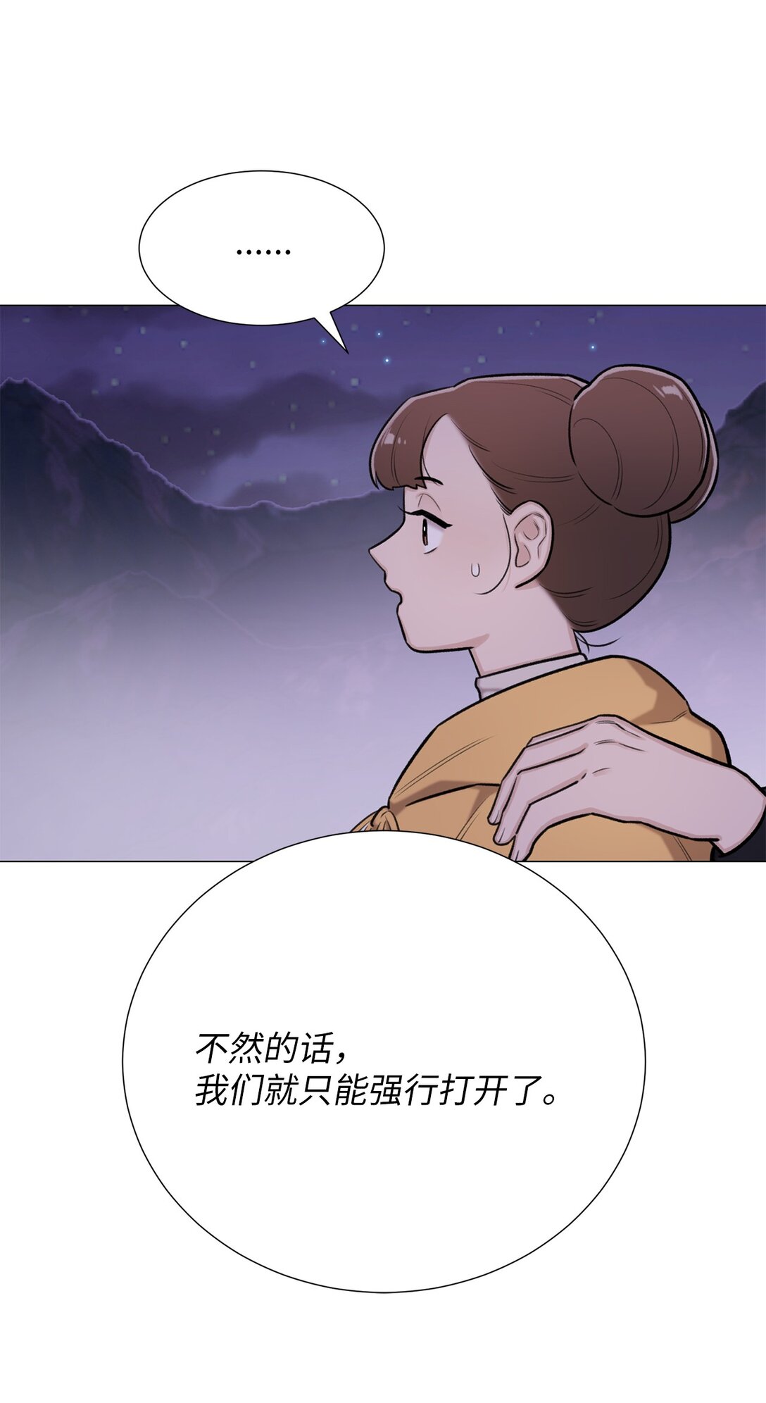 54 我们不是来打架的(1/2)-第54话