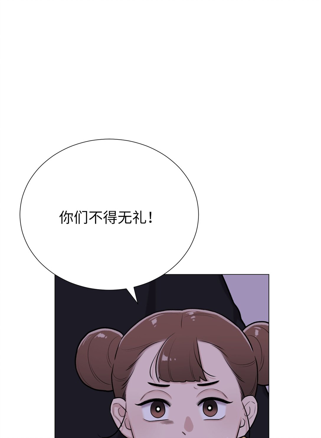 54 我们不是来打架的(1/2)-第54话