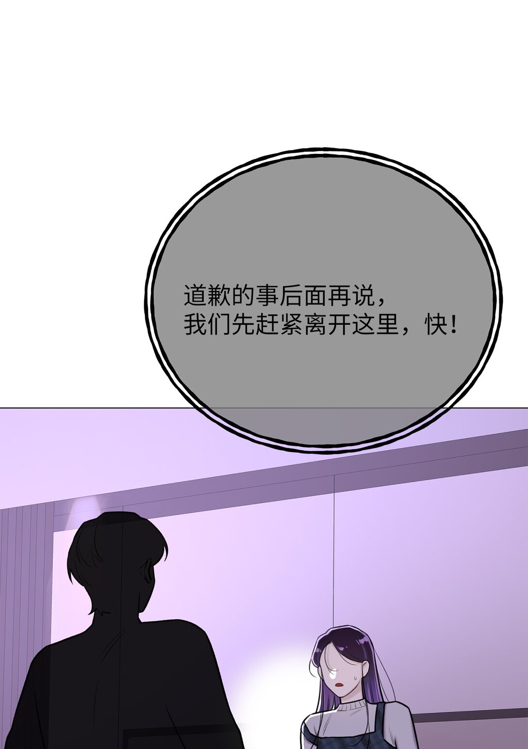 54 我们不是来打架的(1/2)-第54话