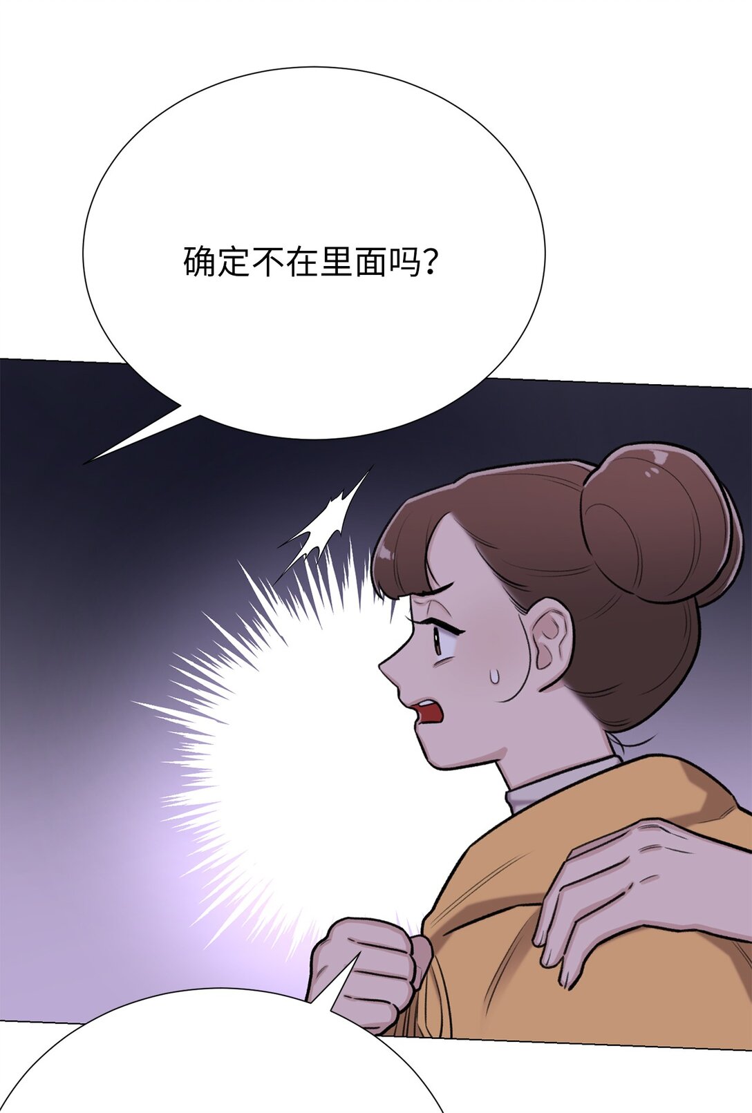 54 我们不是来打架的(1/2)-第54话