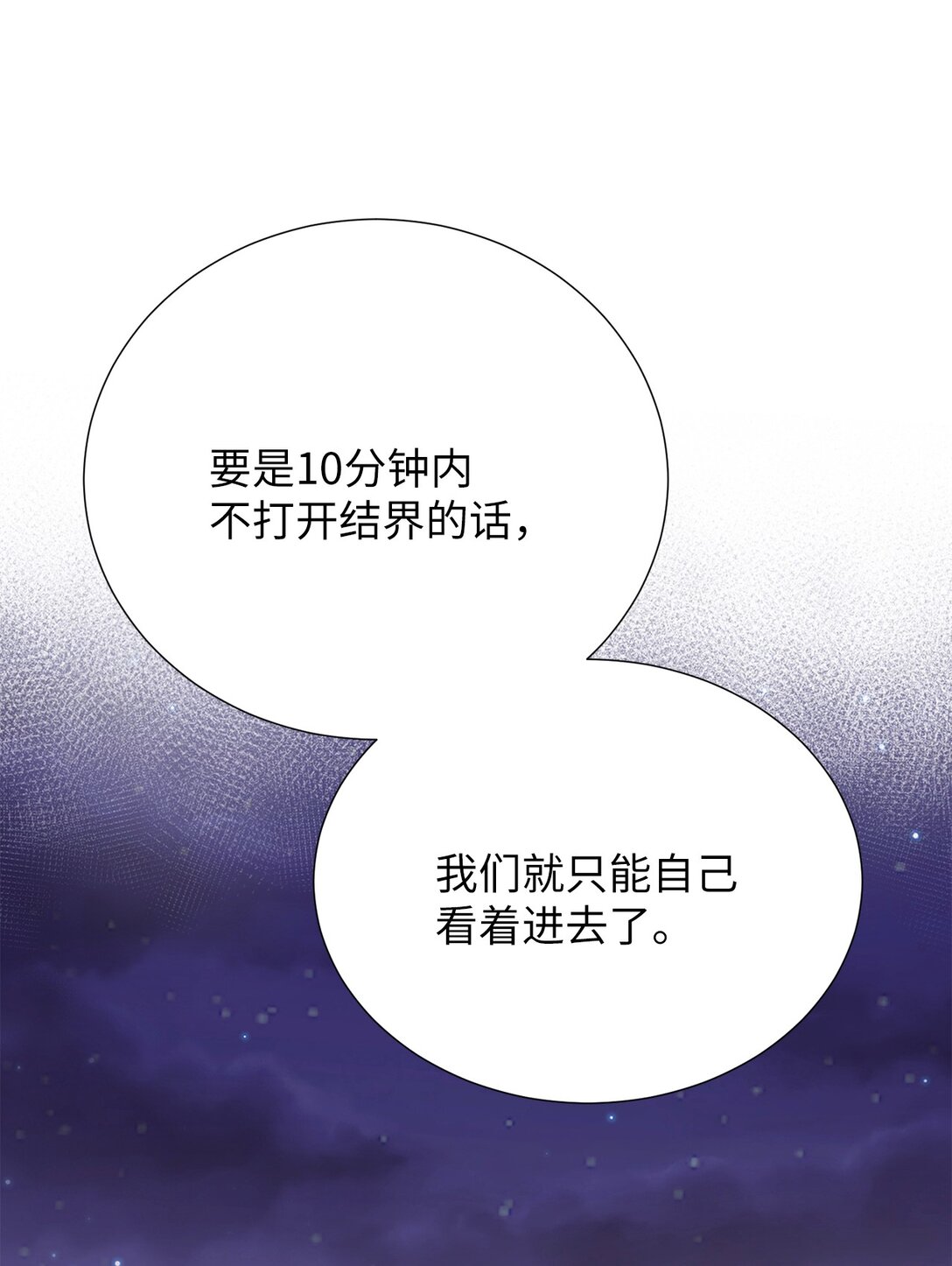 54 我们不是来打架的(1/2)-第54话