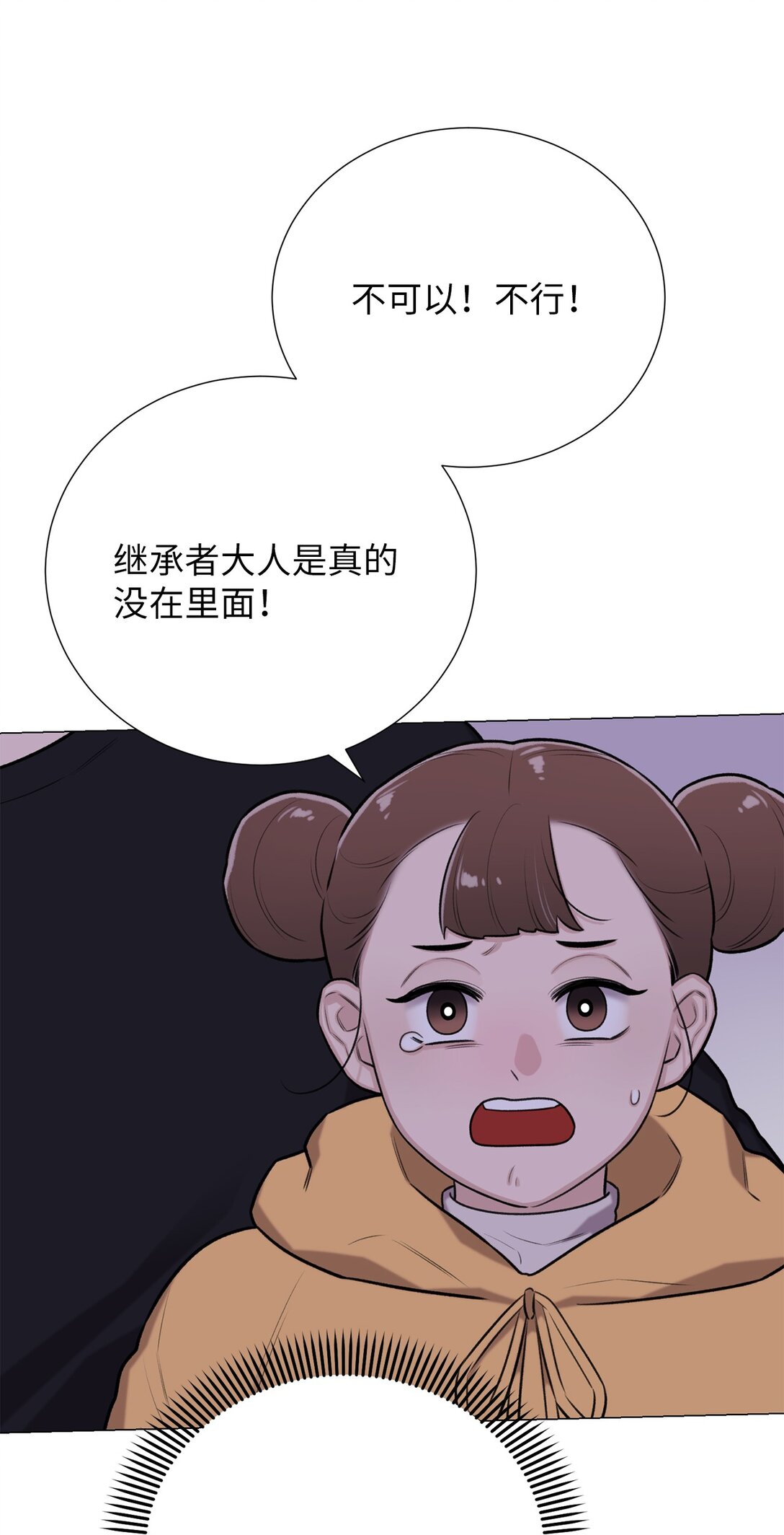 54 我们不是来打架的(1/2)-第54话