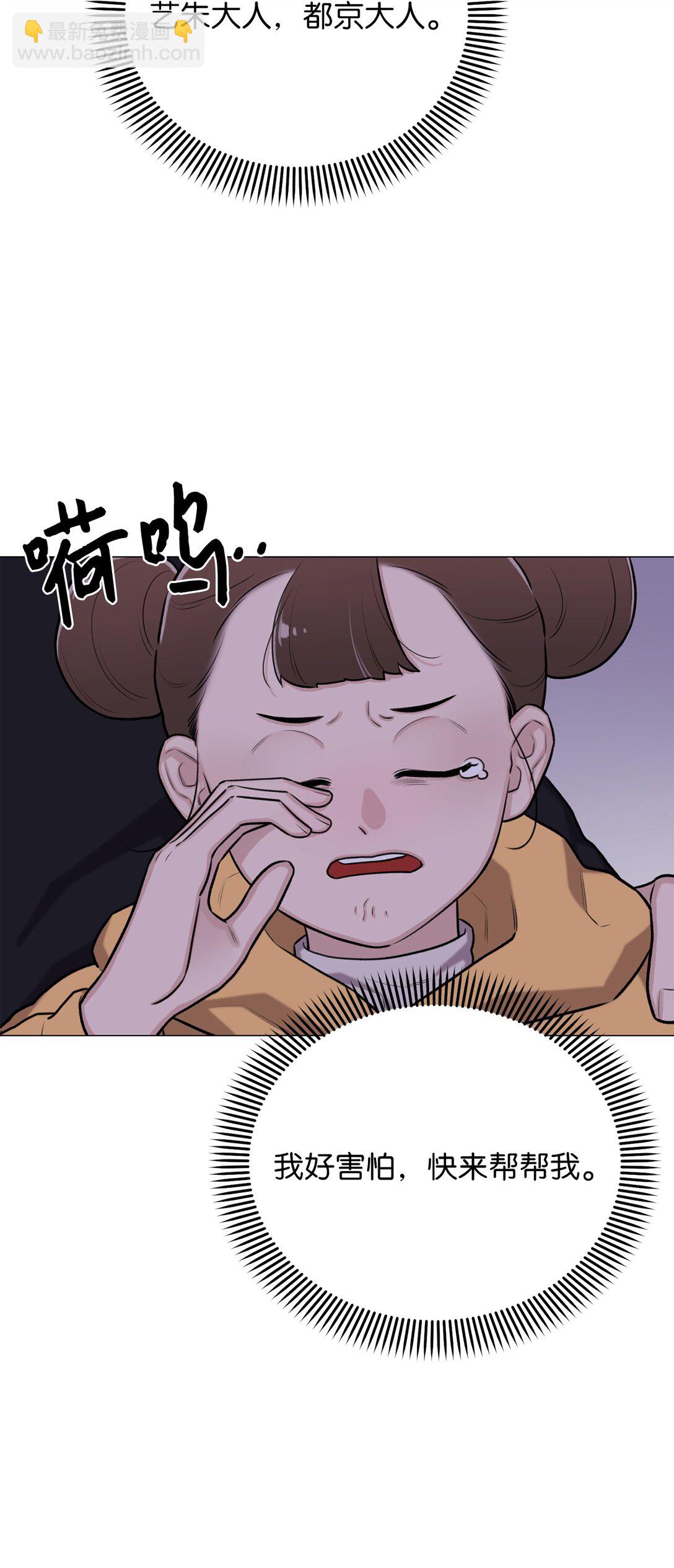 54 我们不是来打架的(1/2)-第54话