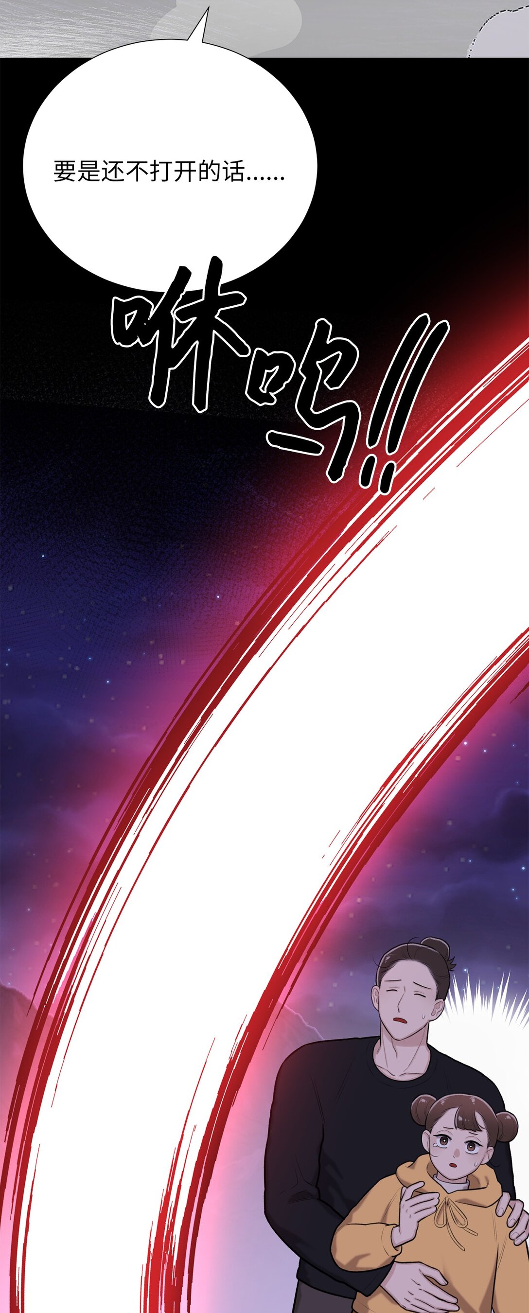 54 我们不是来打架的(1/2)-第54话