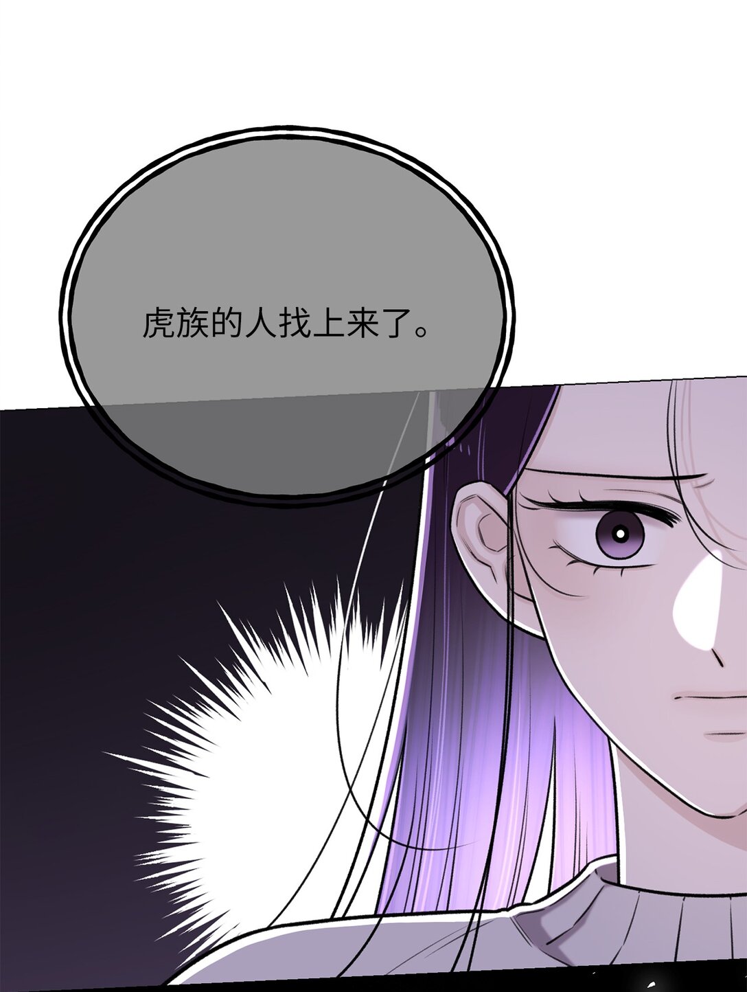 54 我们不是来打架的(1/2)-第54话