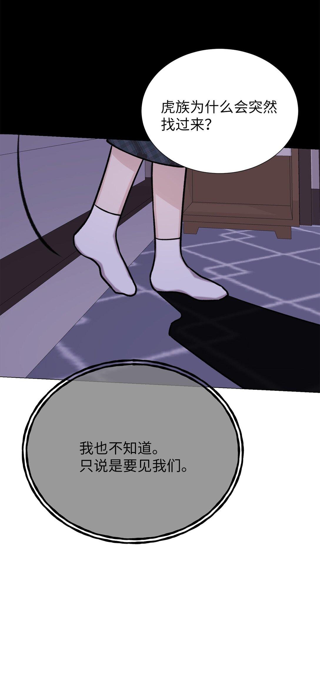 54 我们不是来打架的(1/2)-第54话